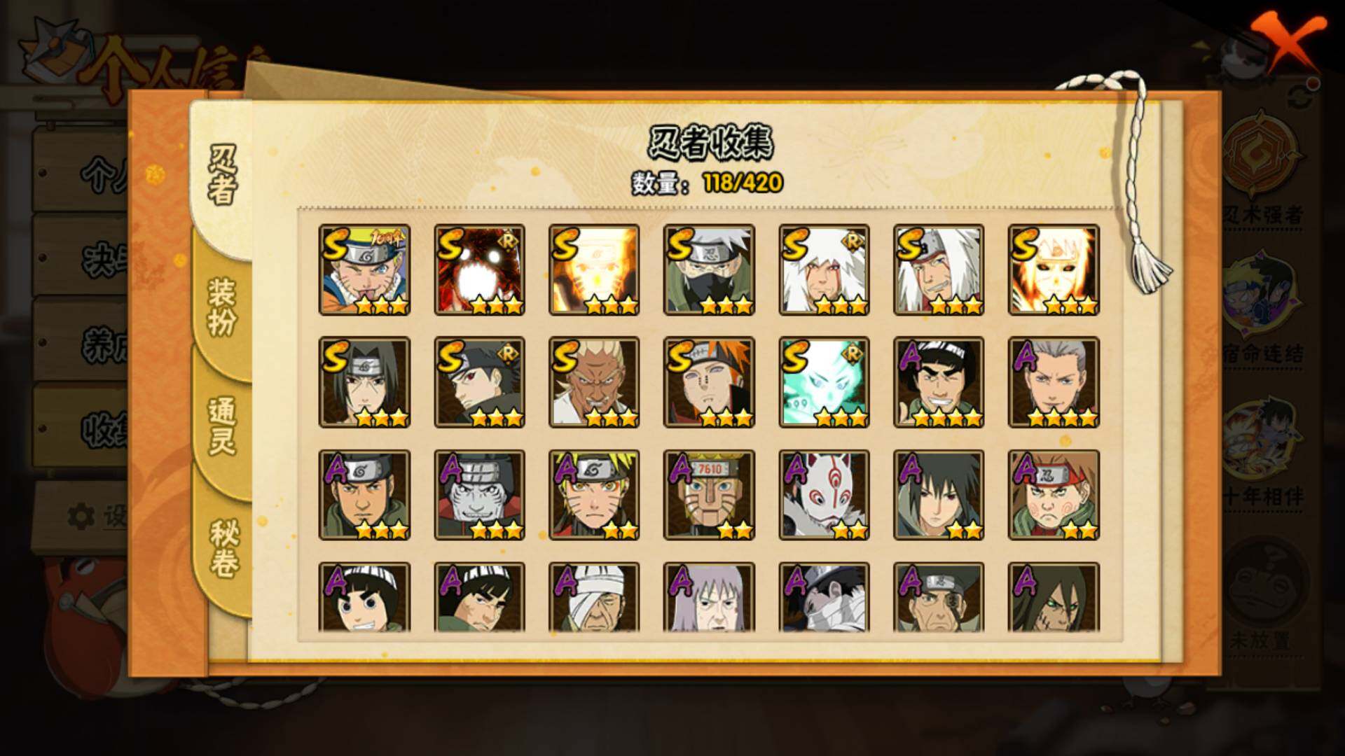 HYLFY46096火影忍者账号详情图5