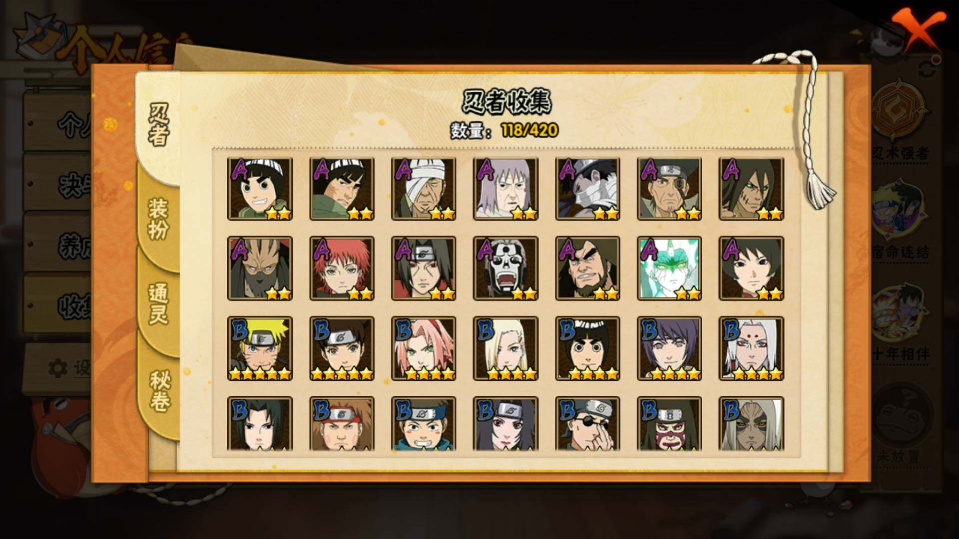 HYLFY46096火影忍者账号详情图6