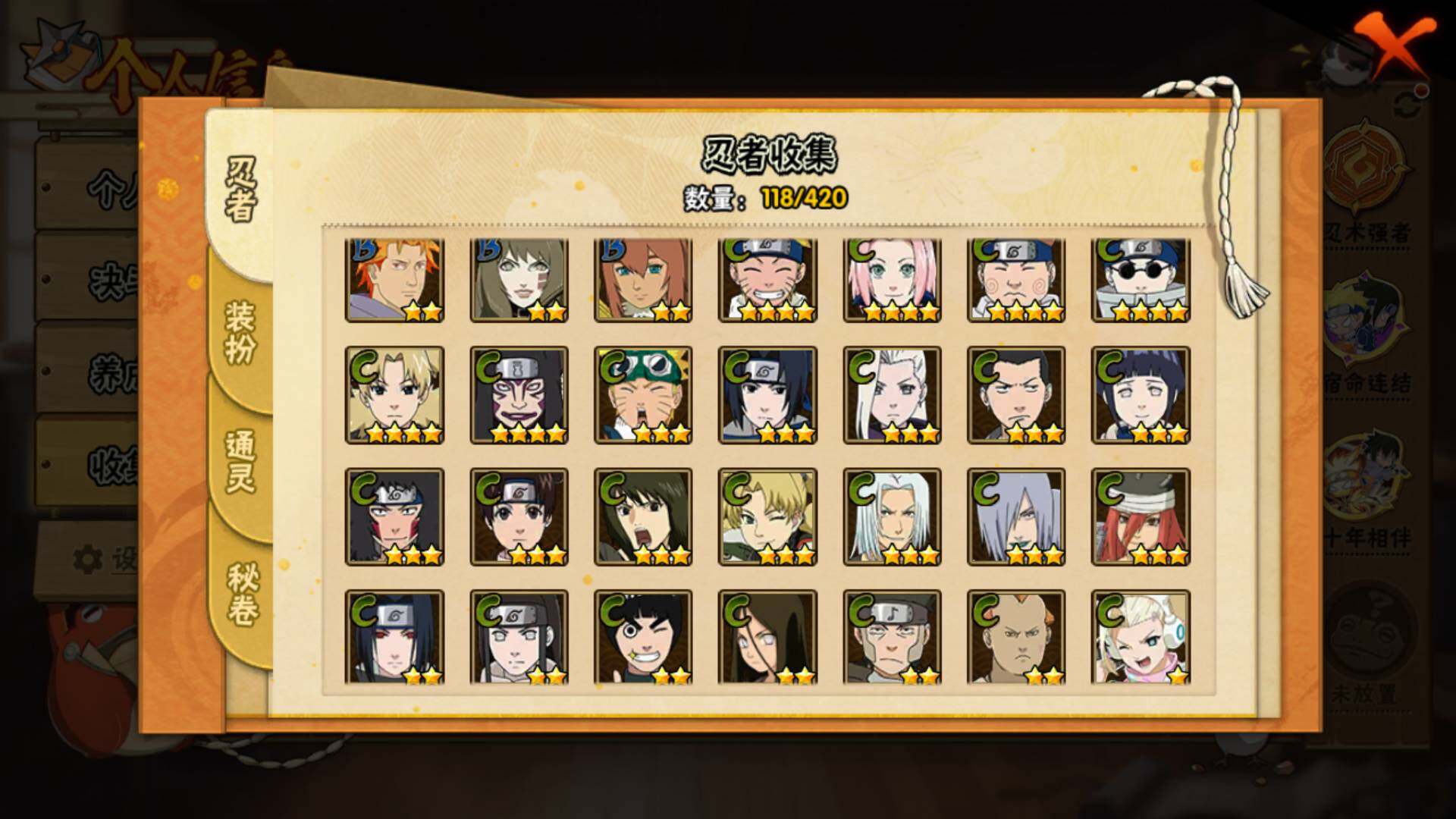 HYLFY46096火影忍者账号详情图8