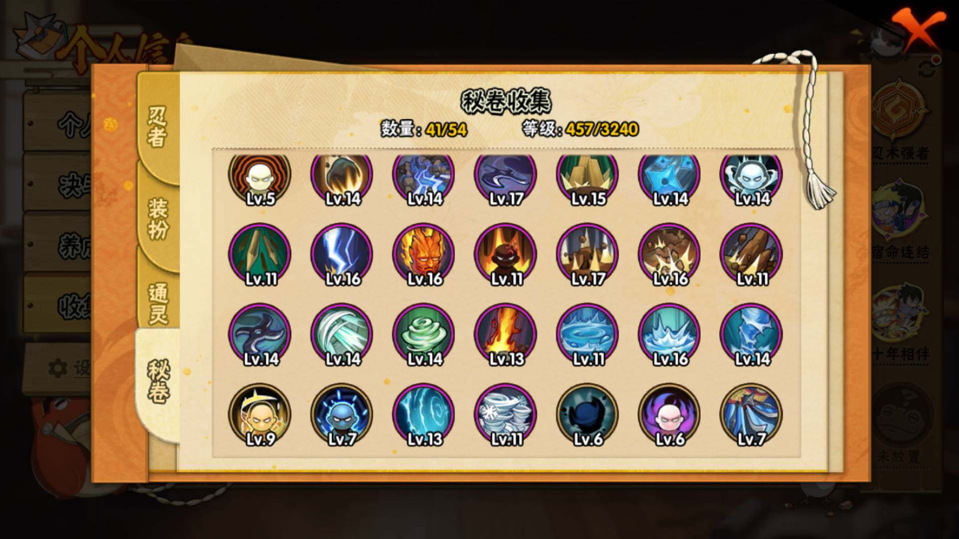 HYLFY46096火影忍者账号详情图12