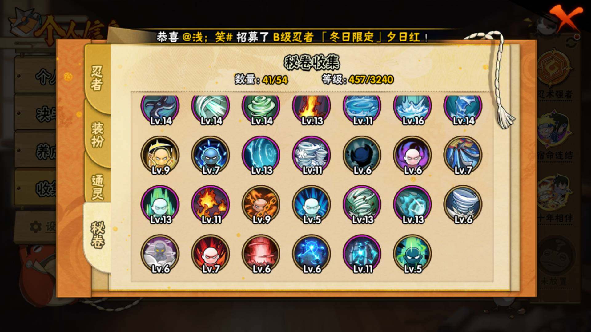 HYLFY46096火影忍者账号详情图13