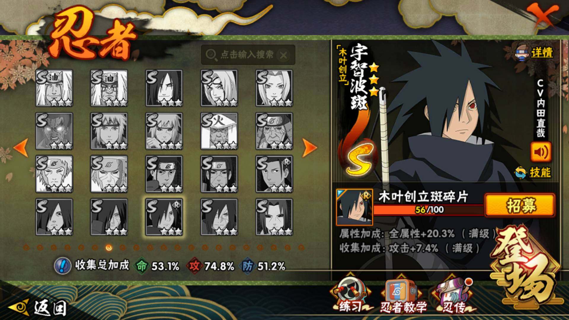 HYLFY46096火影忍者账号详情图14