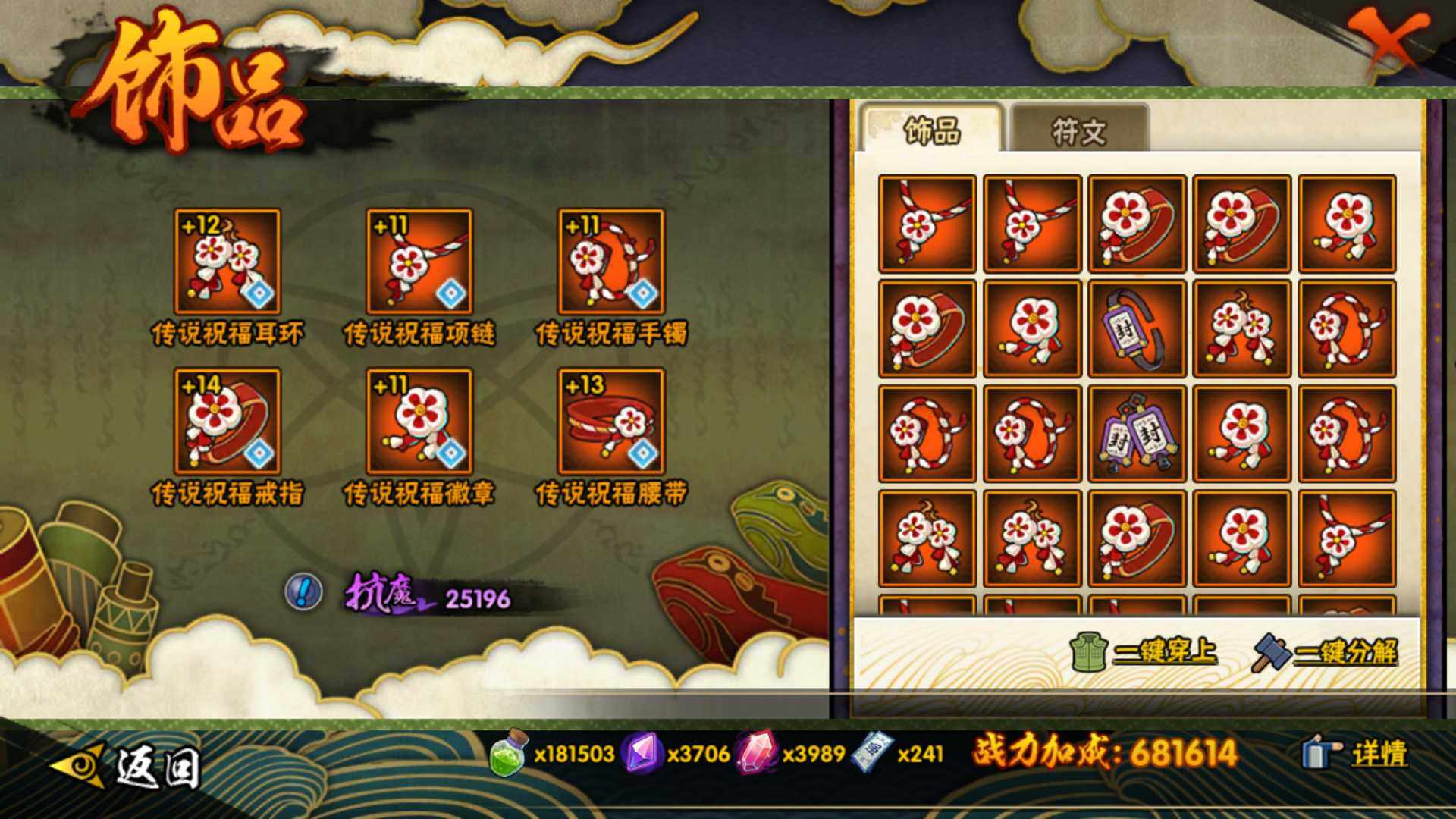 HYLFY46096火影忍者账号详情图16