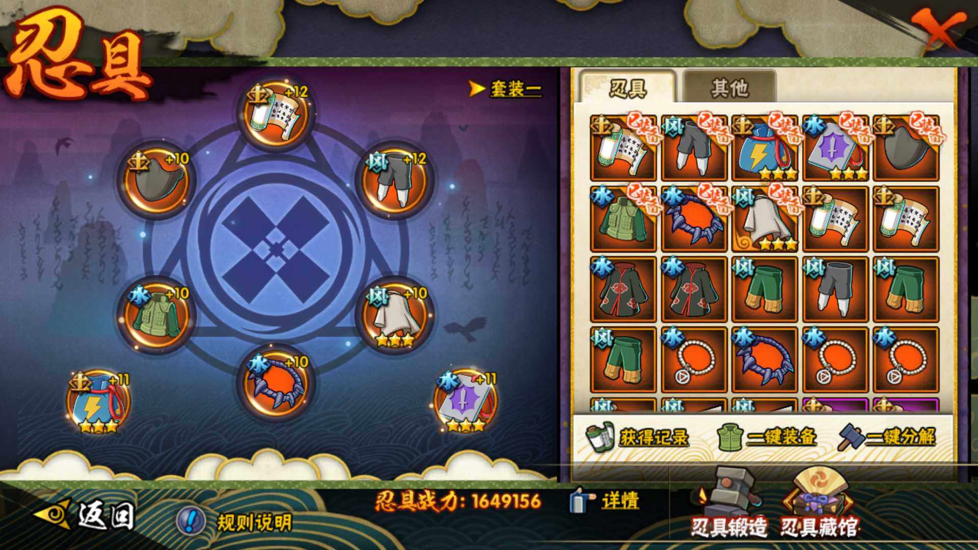 HYLFY46096火影忍者账号详情图17