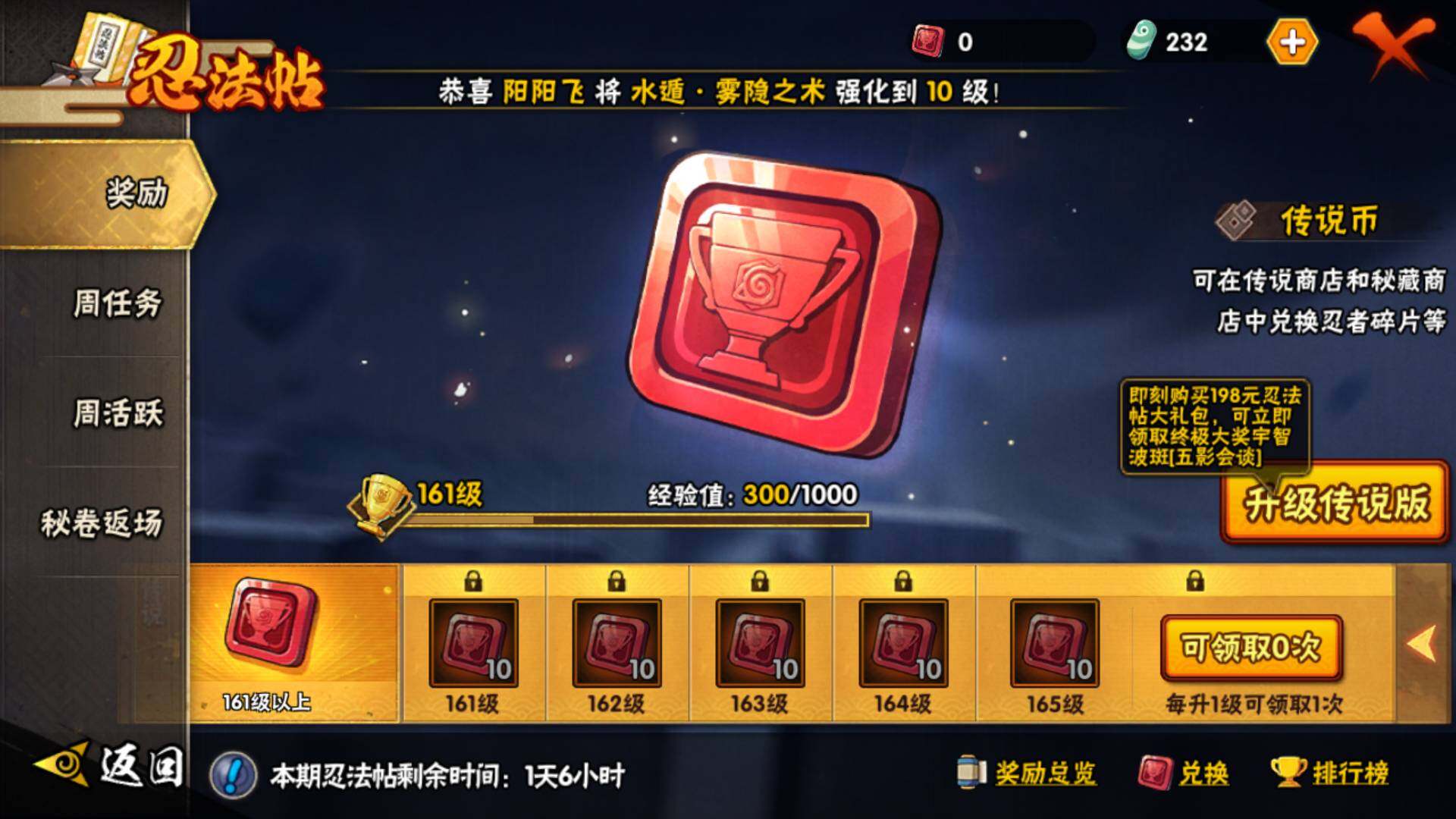 HYLFY46096火影忍者账号详情图19