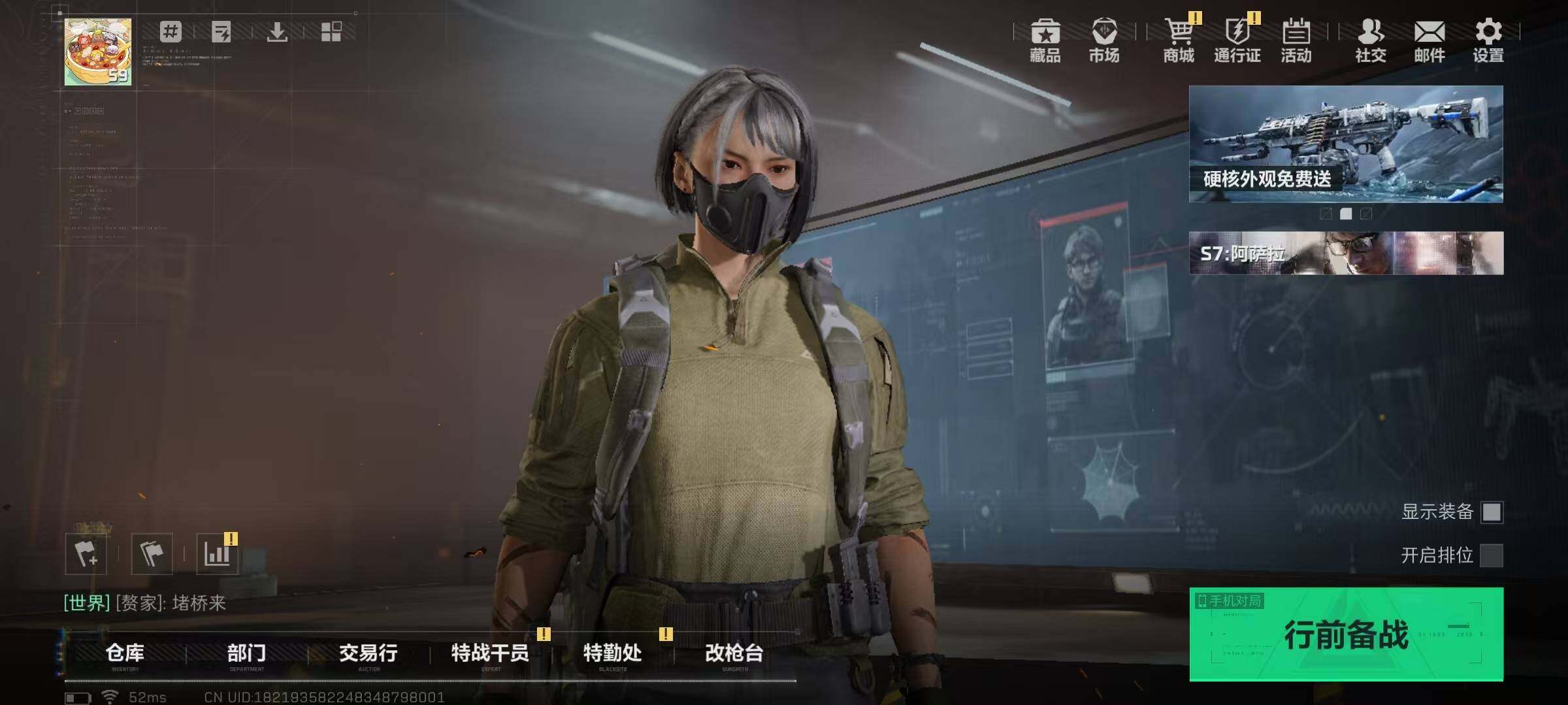 SJZQM428370三角洲行动账号详情图6