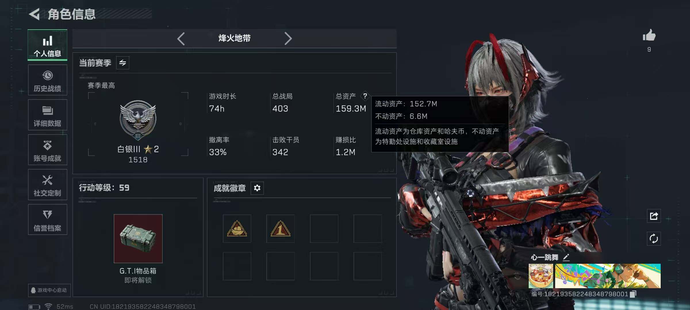 SJZQM428370三角洲行动账号详情图7