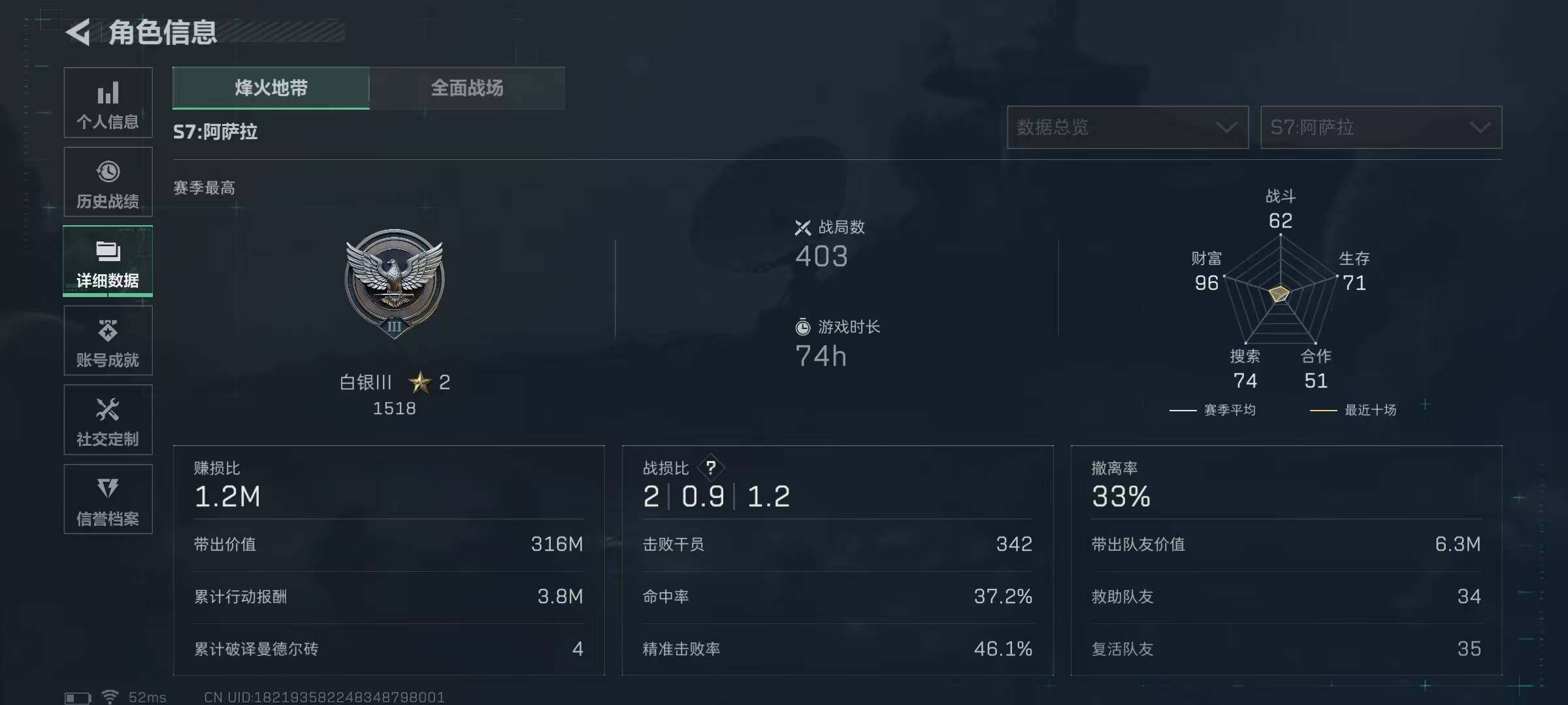 SJZQM428370三角洲行动账号详情图8