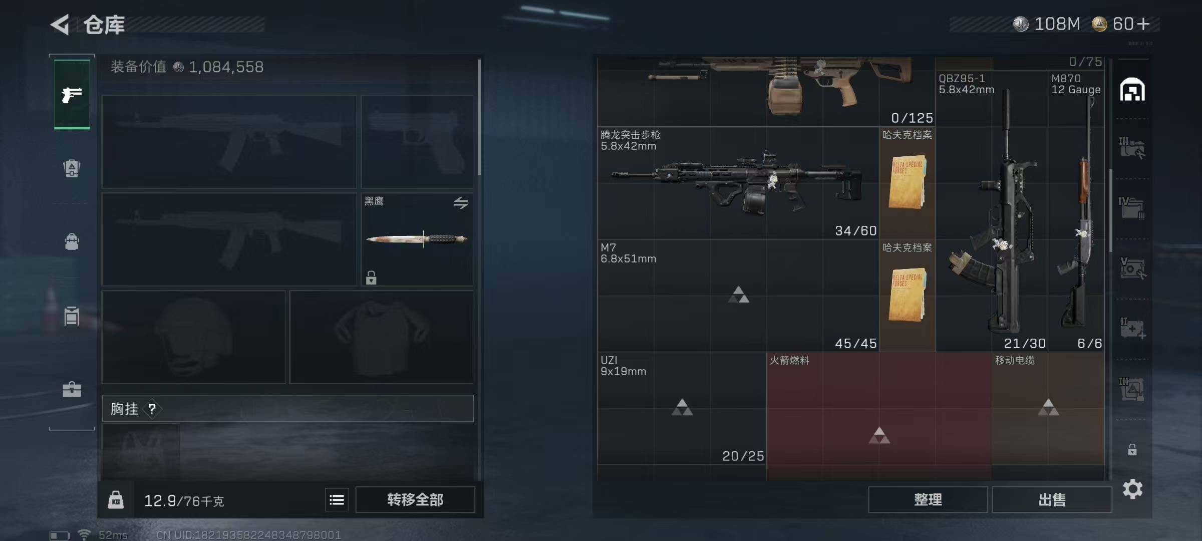 SJZQM428370三角洲行动账号详情图10