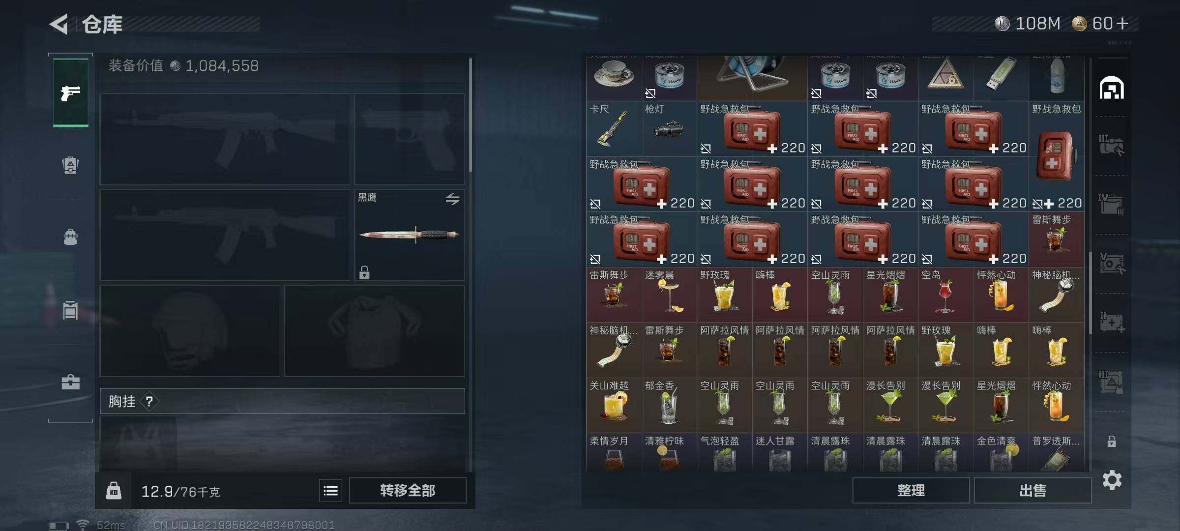 SJZQM428370三角洲行动账号详情图11