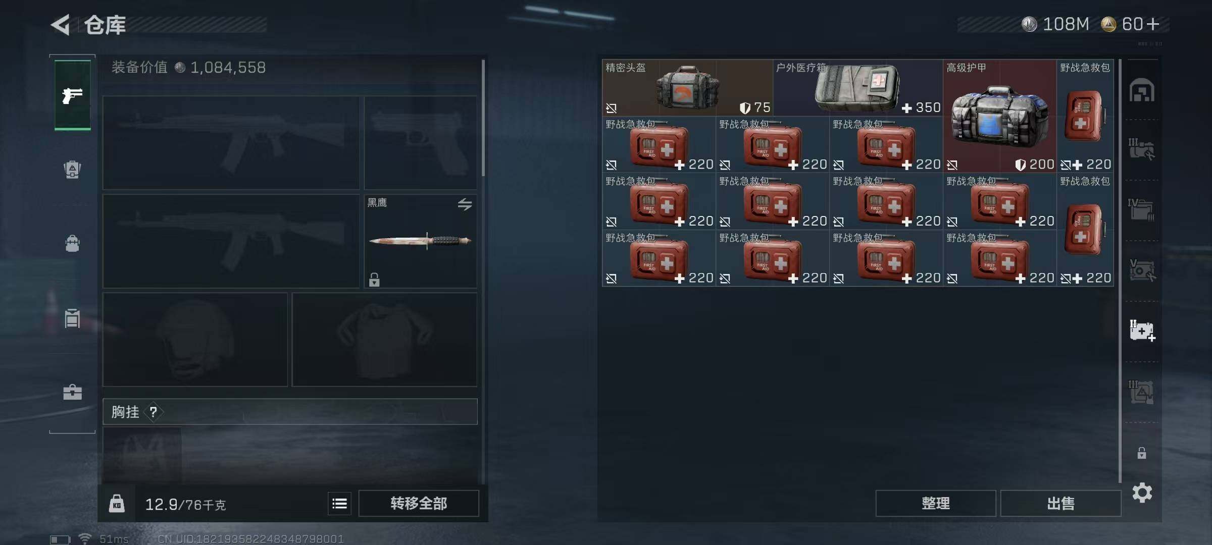 SJZQM428370三角洲行动账号详情图14