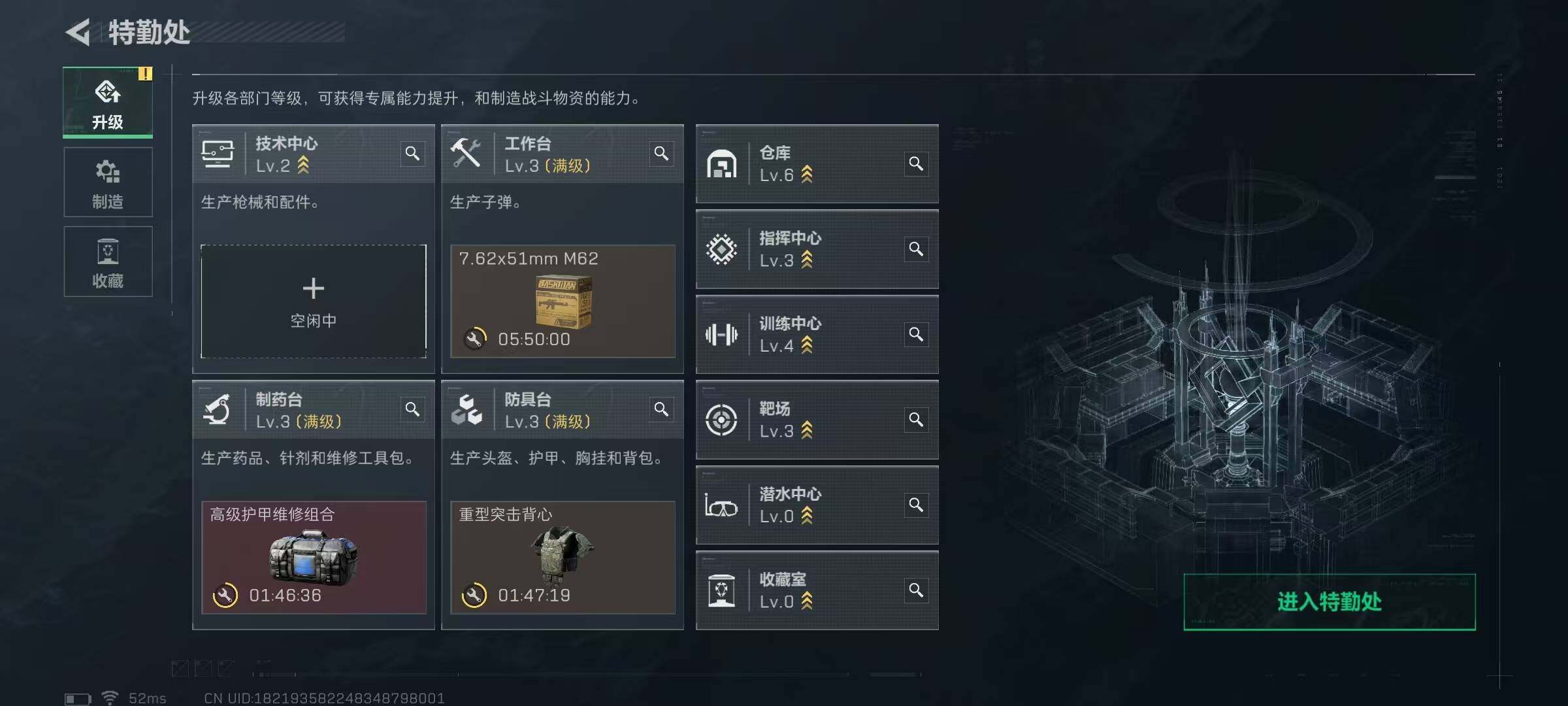 SJZQM428370三角洲行动账号详情图17