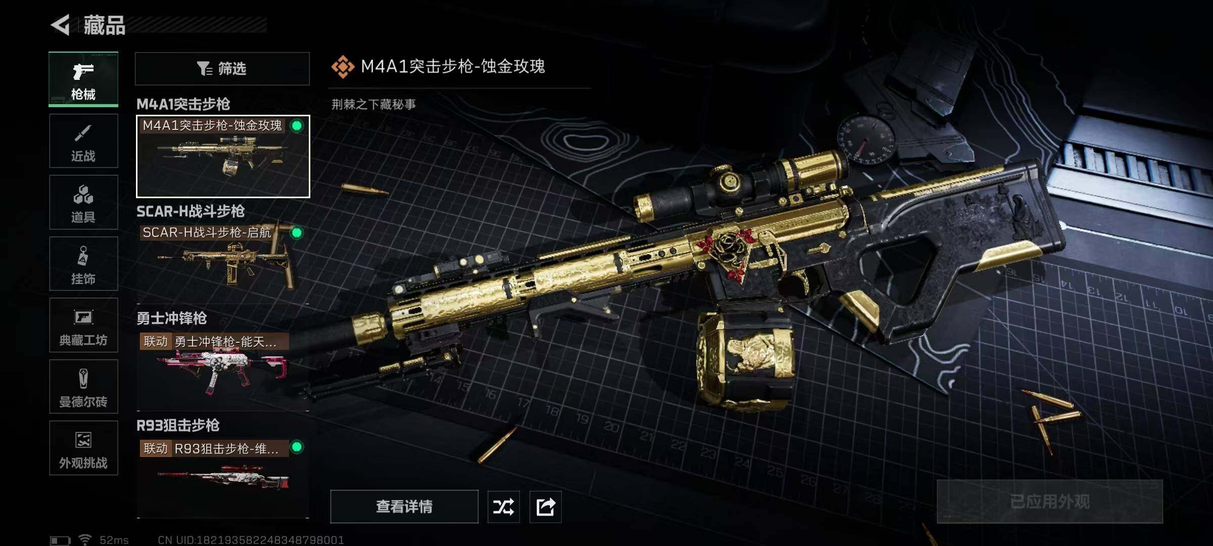 SJZQM428370三角洲行动账号详情图18