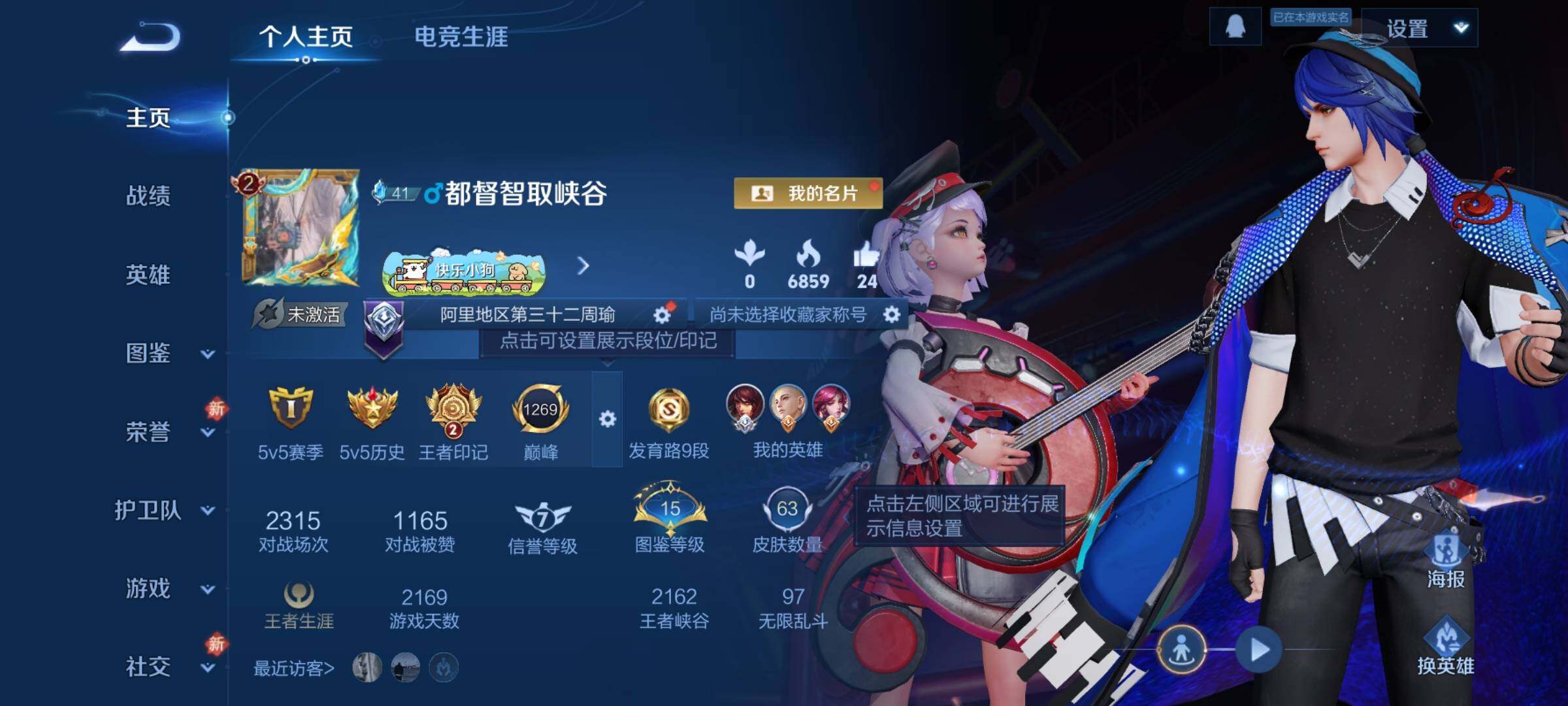 WZKG491338王者荣耀账号详情图7