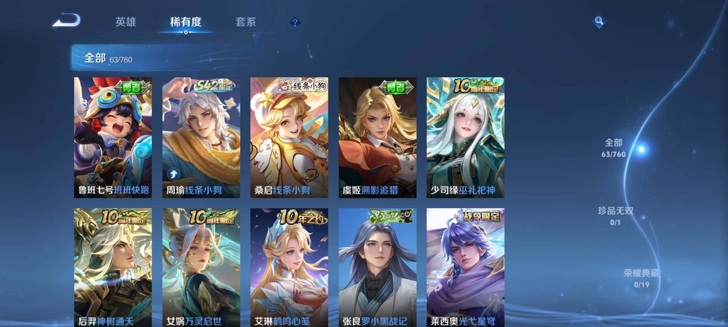 WZKG491338王者荣耀账号详情图10