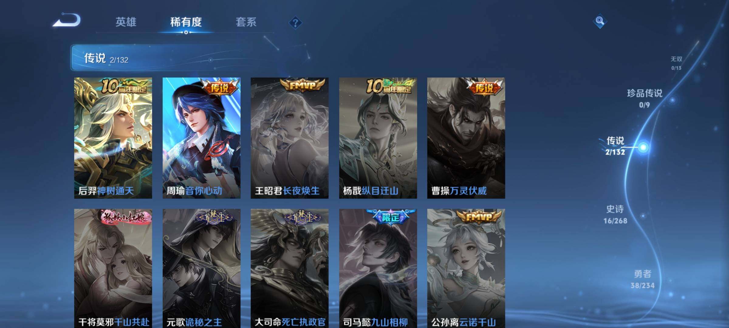 WZKG491338王者荣耀账号详情图11