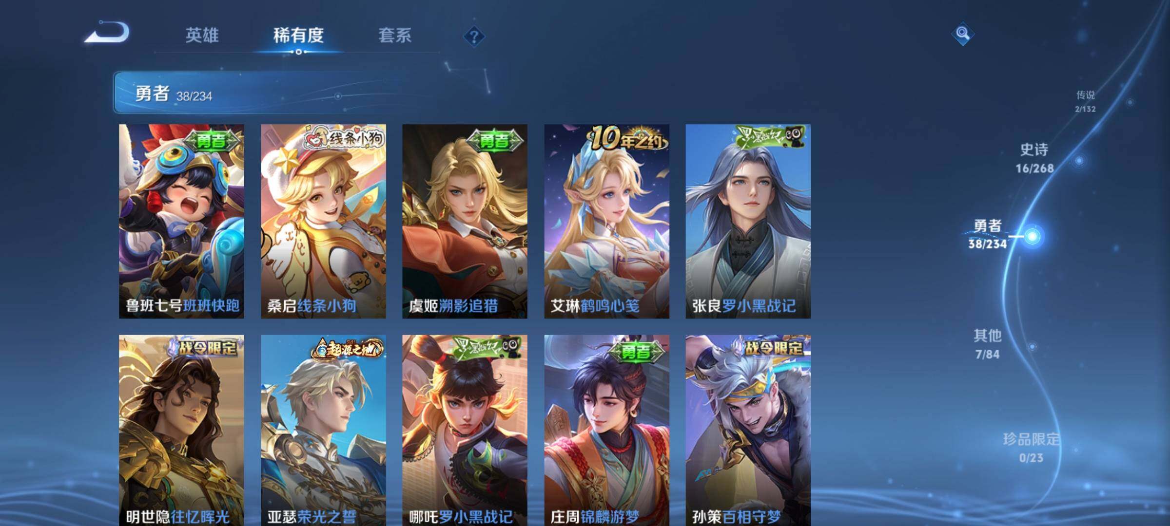 WZKG491338王者荣耀账号详情图13