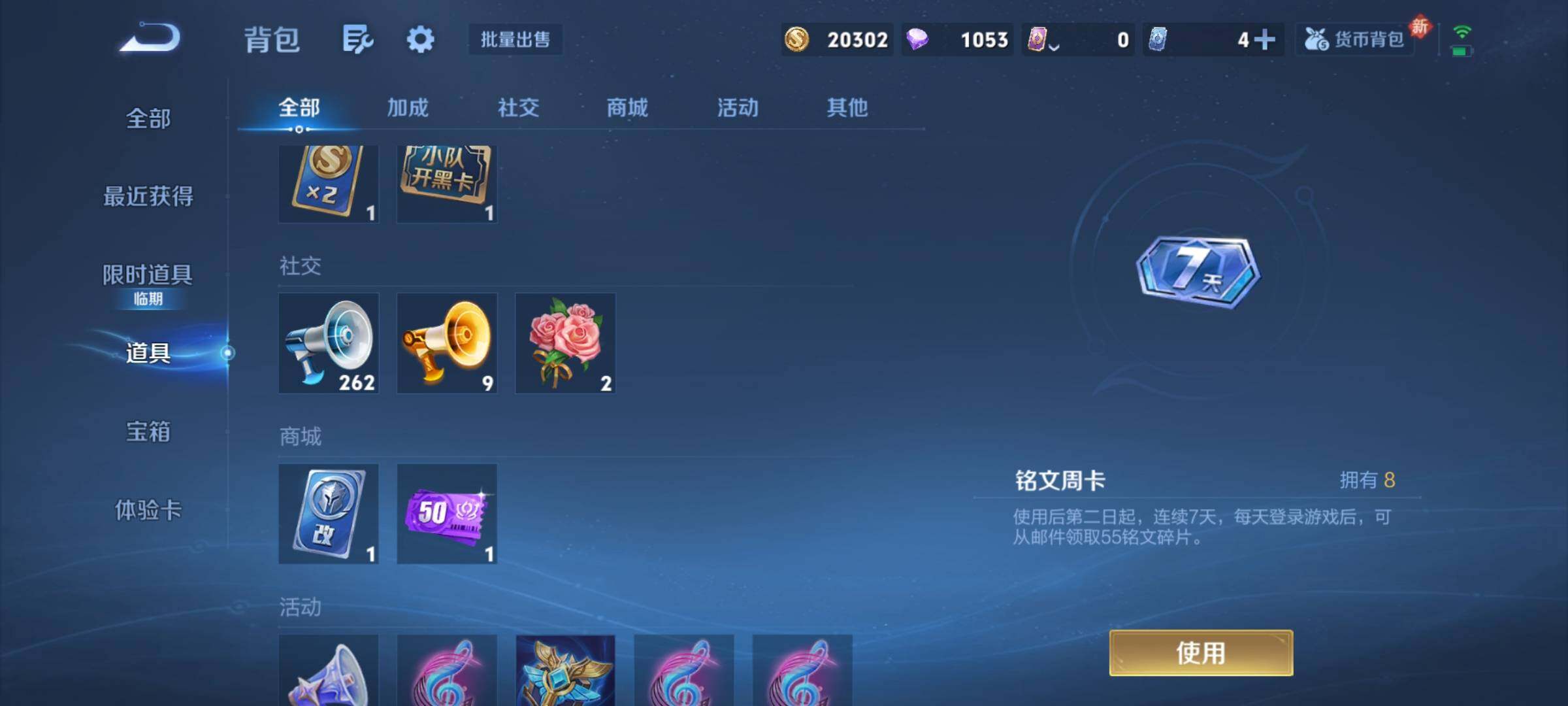 WZKG491338王者荣耀账号详情图21