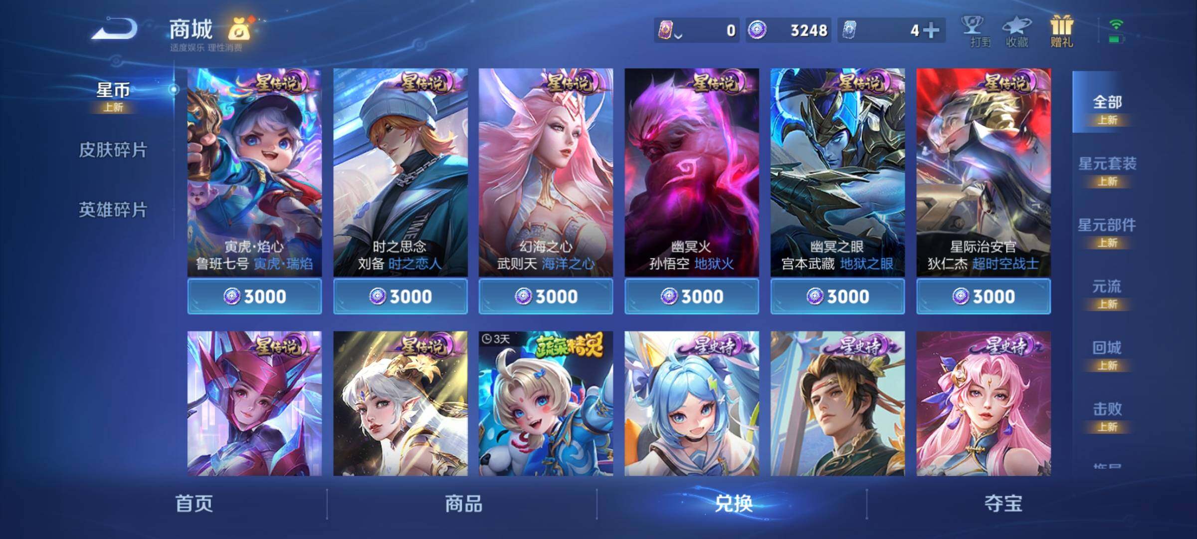 WZKG491338王者荣耀账号详情图23