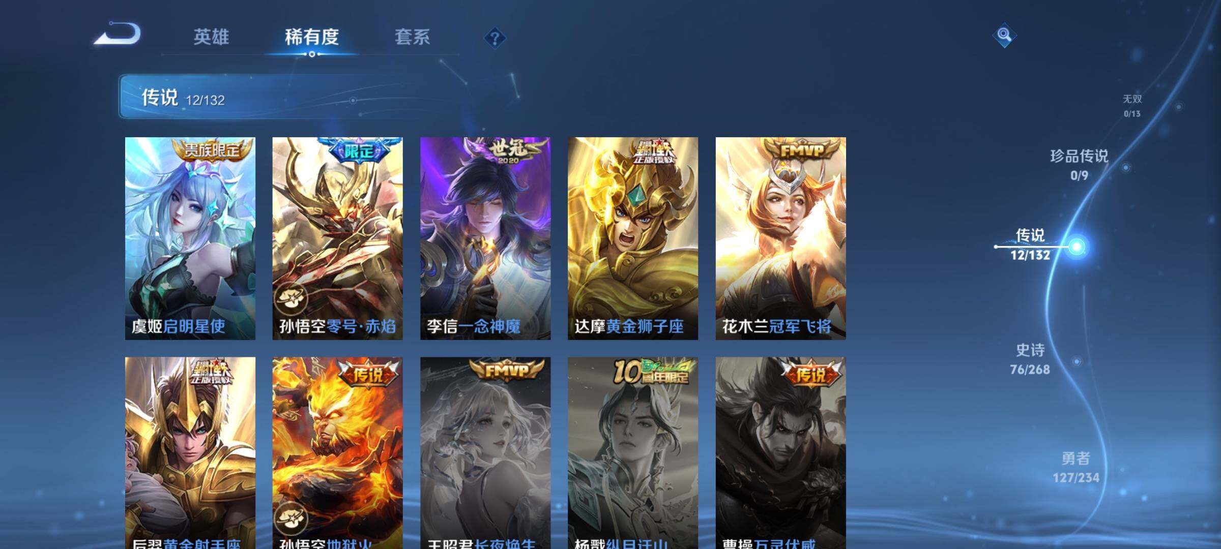 WZCMW4192349王者荣耀账号详情图10