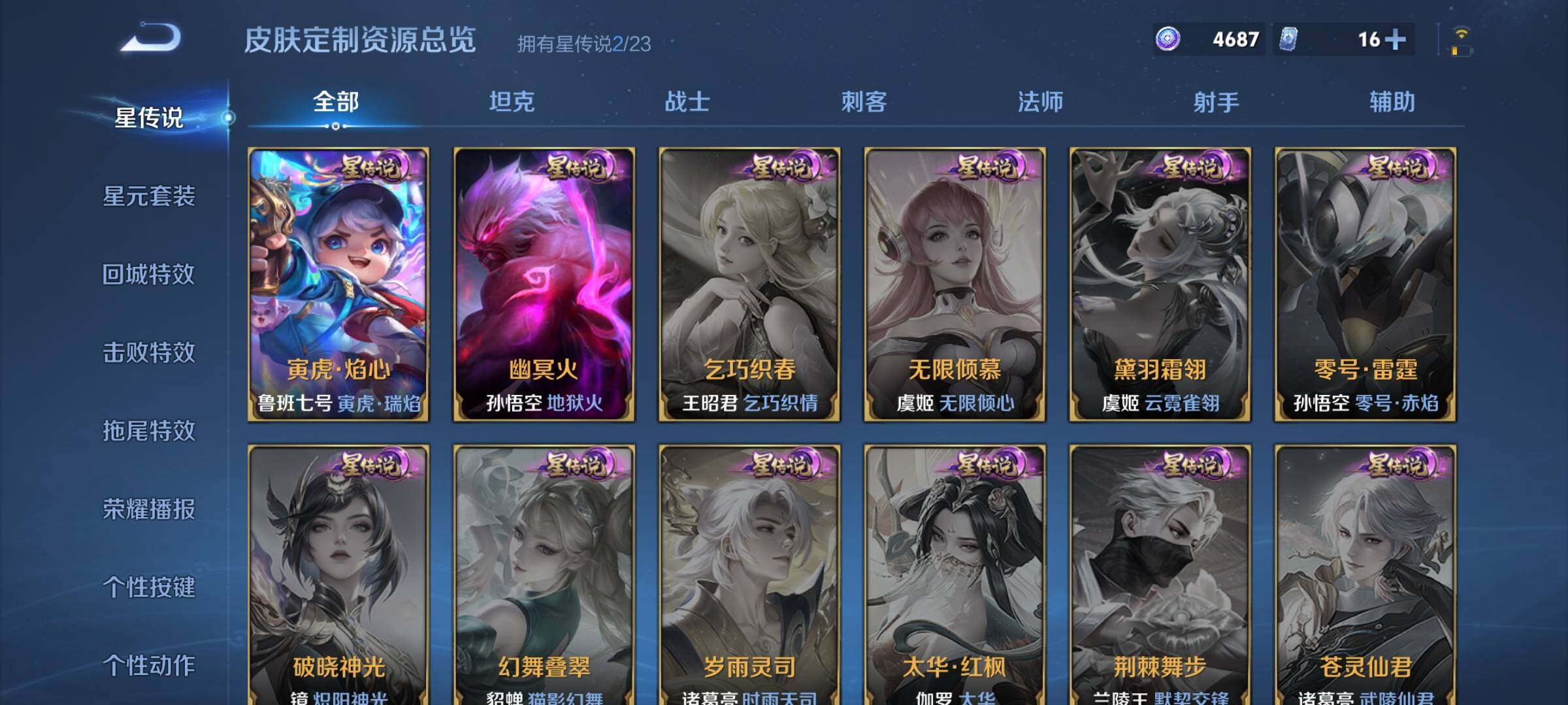 WZCMW4192349王者荣耀账号详情图14