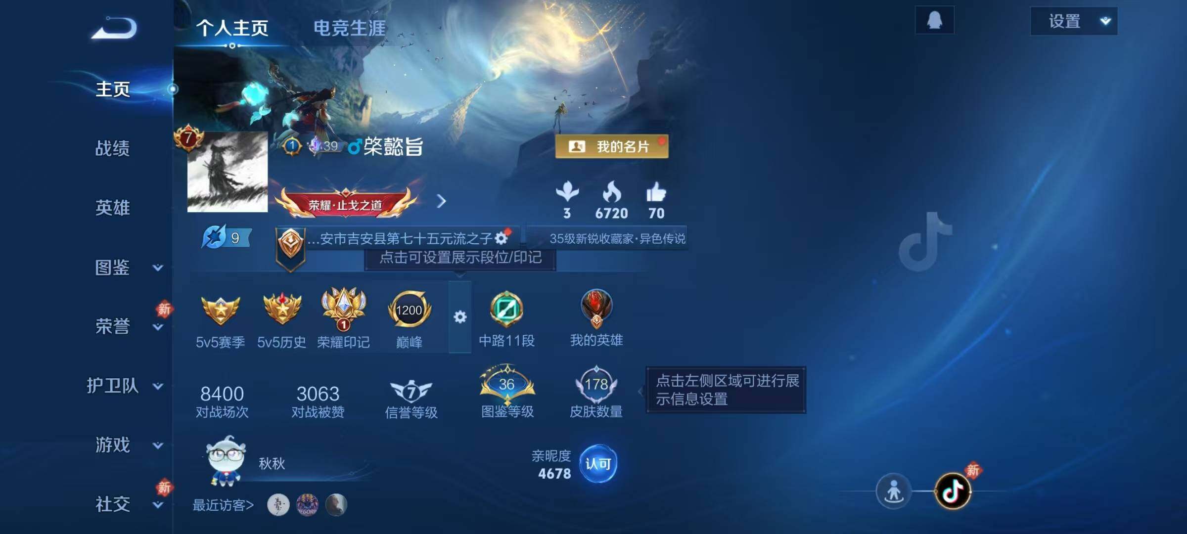 WZJZ4139029王者荣耀账号详情图5