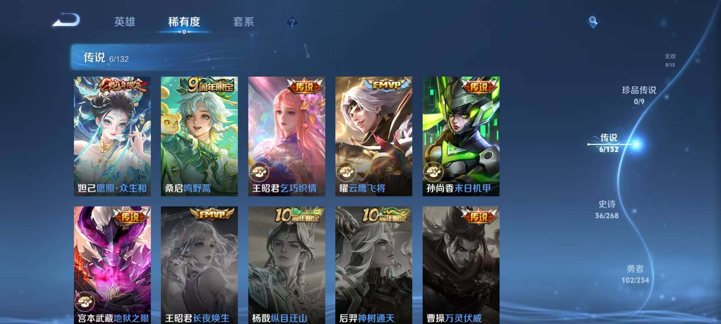 WZJZ4139029王者荣耀账号详情图9