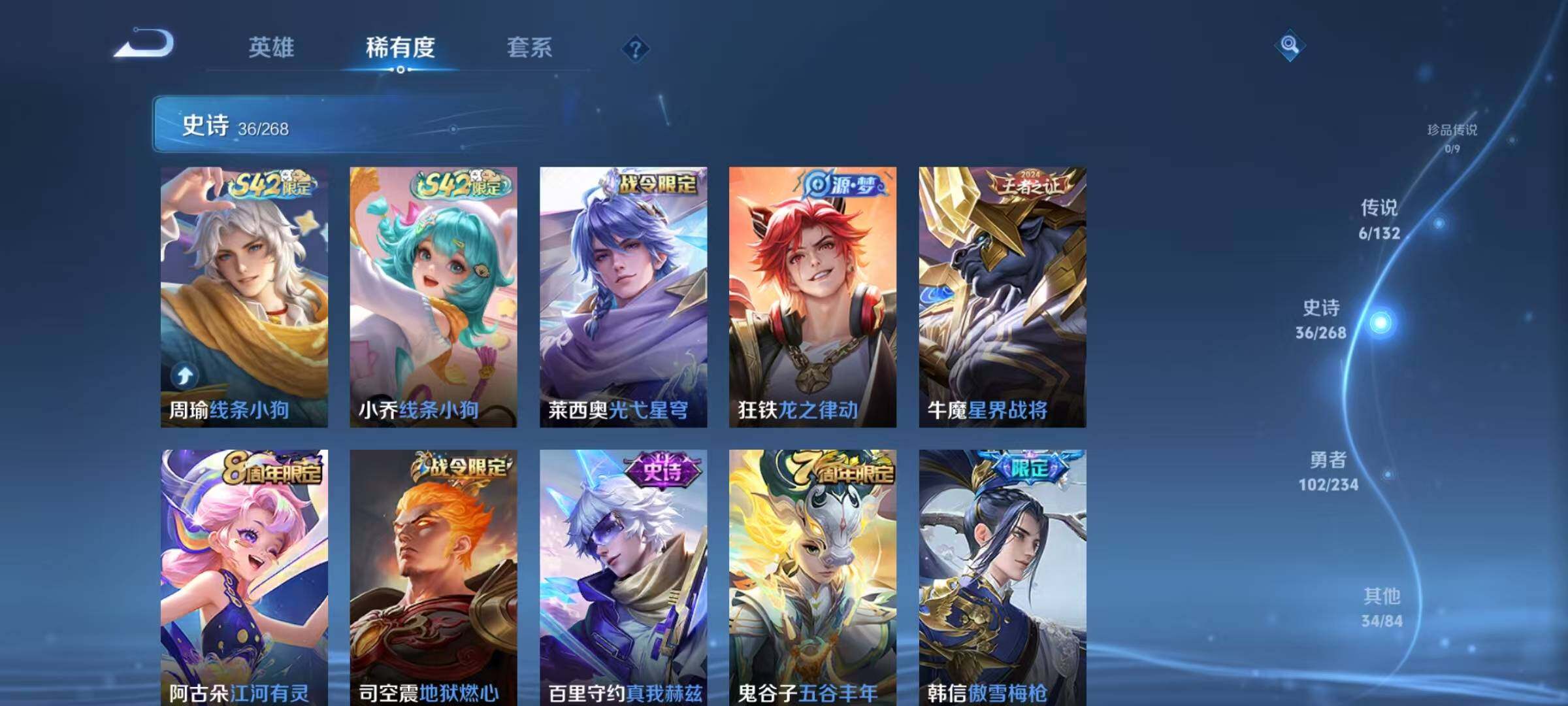 WZJZ4139029王者荣耀账号详情图10