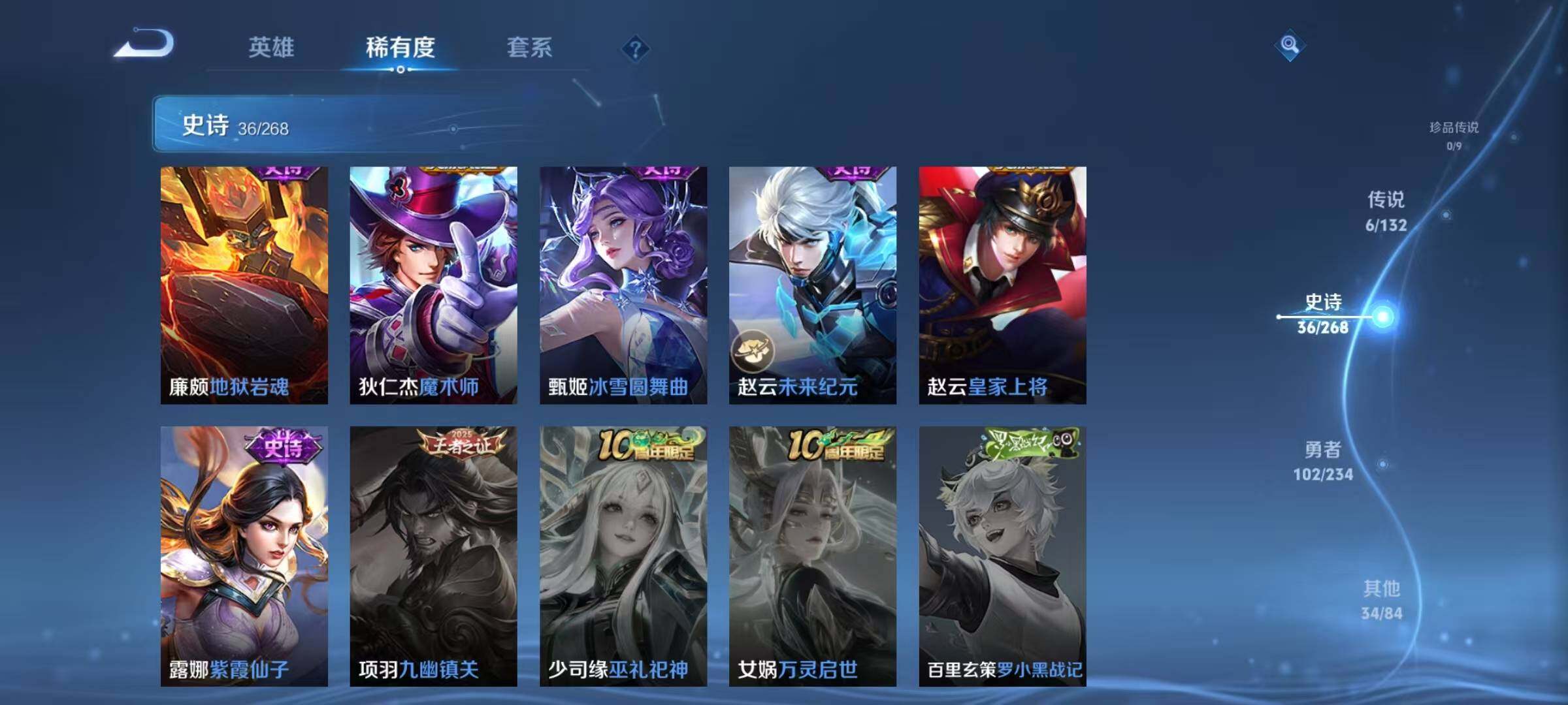 WZJZ4139029王者荣耀账号详情图13