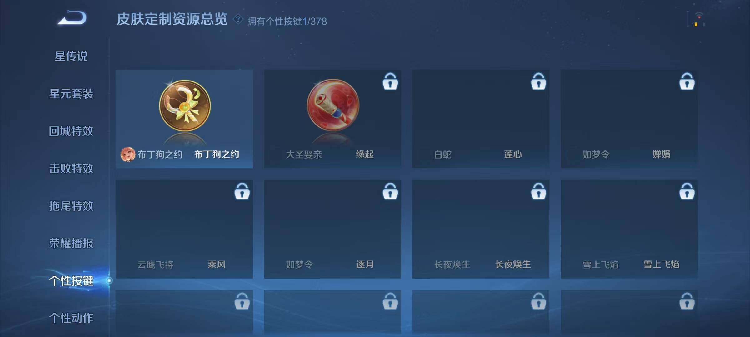 WZJZ4139029王者荣耀账号详情图15