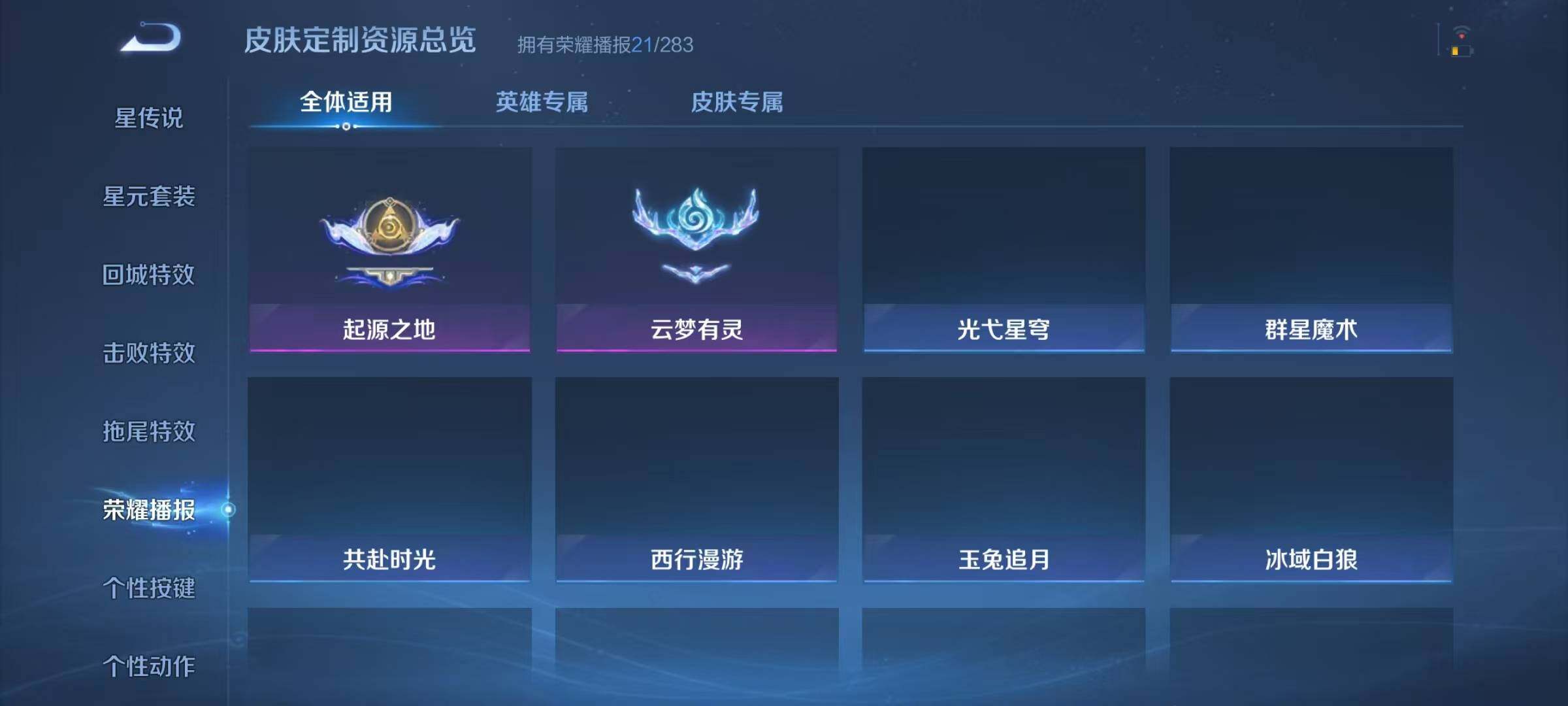 WZJZ4139029王者荣耀账号详情图16