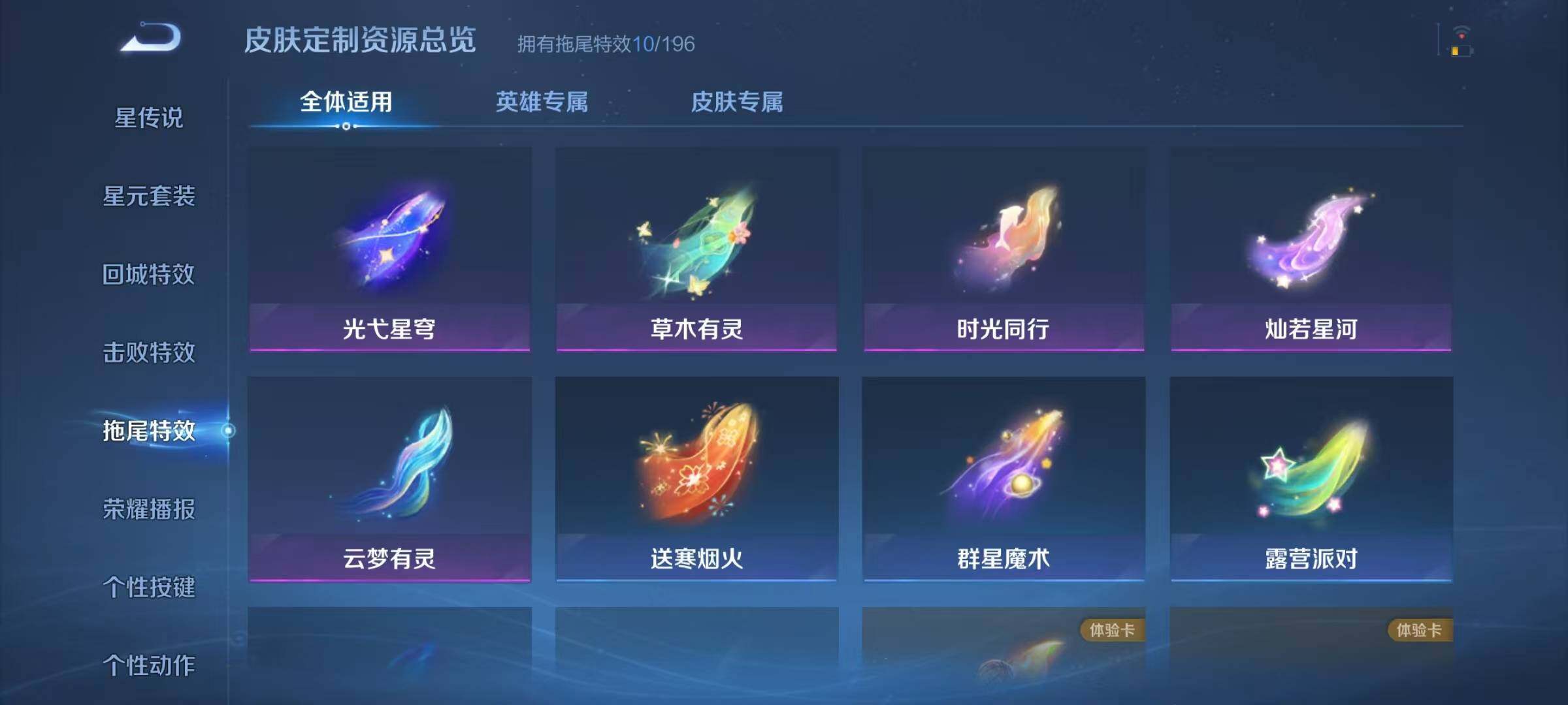 WZJZ4139029王者荣耀账号详情图17