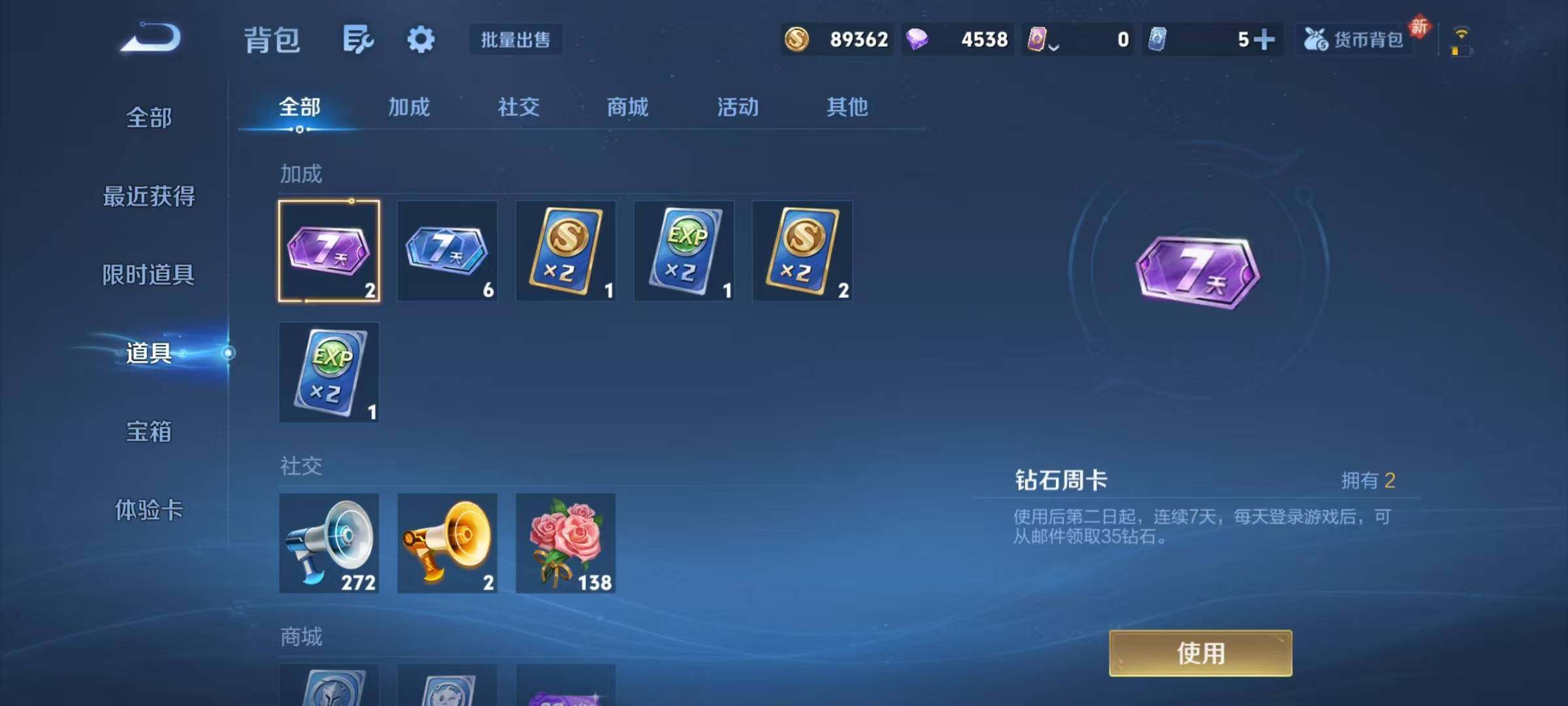 WZJZ4139029王者荣耀账号详情图19