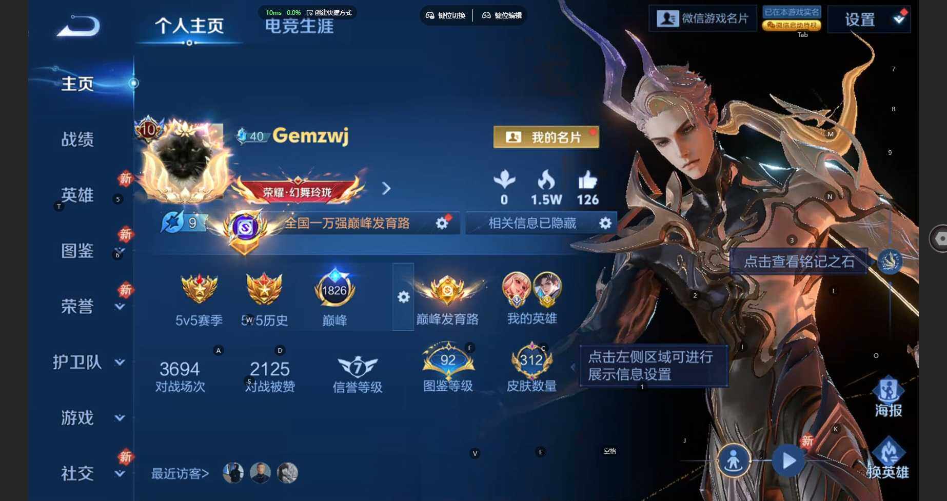 WZBSY491420王者荣耀账号详情图2