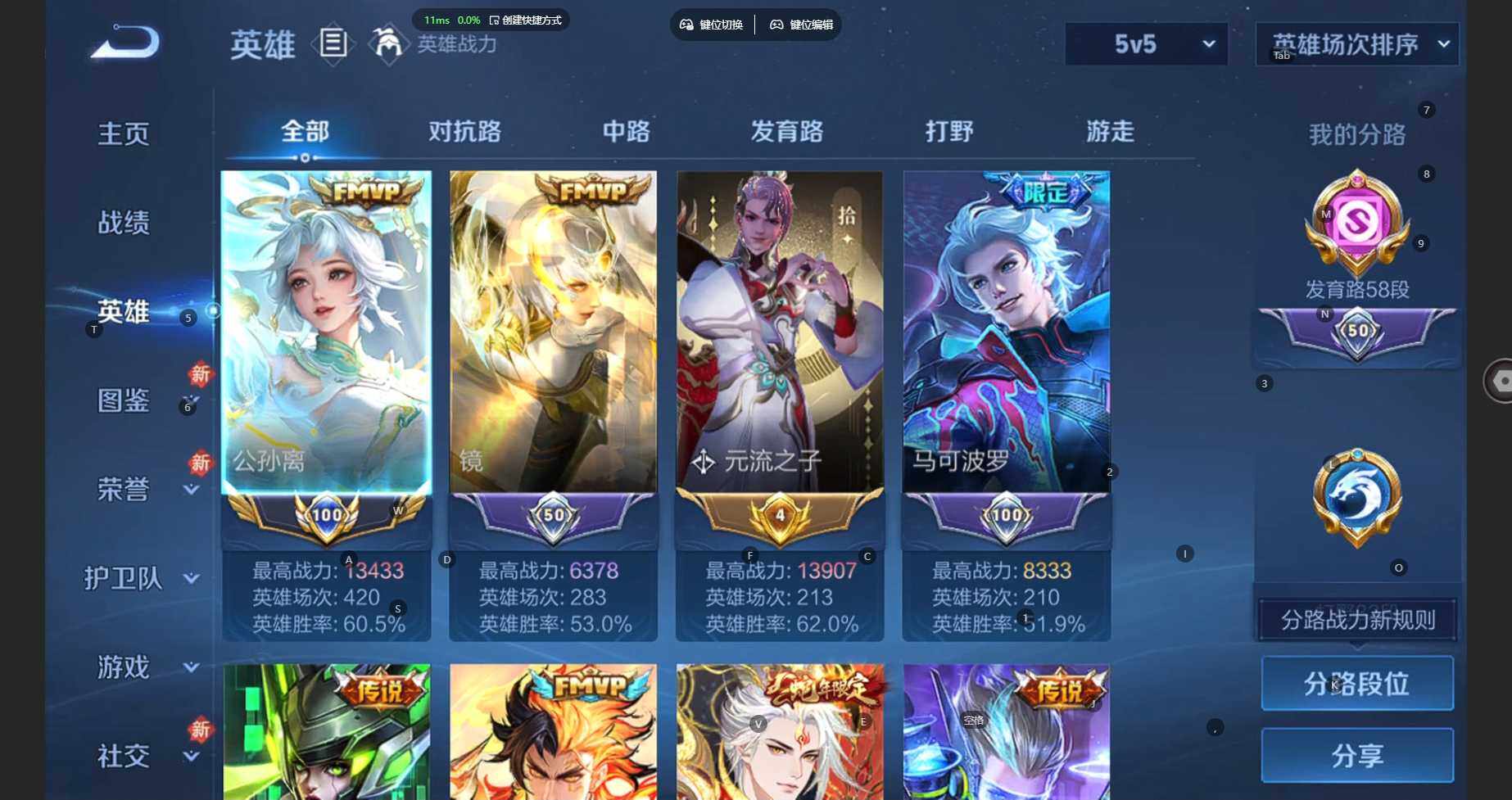 WZBSY491420王者荣耀账号详情图5