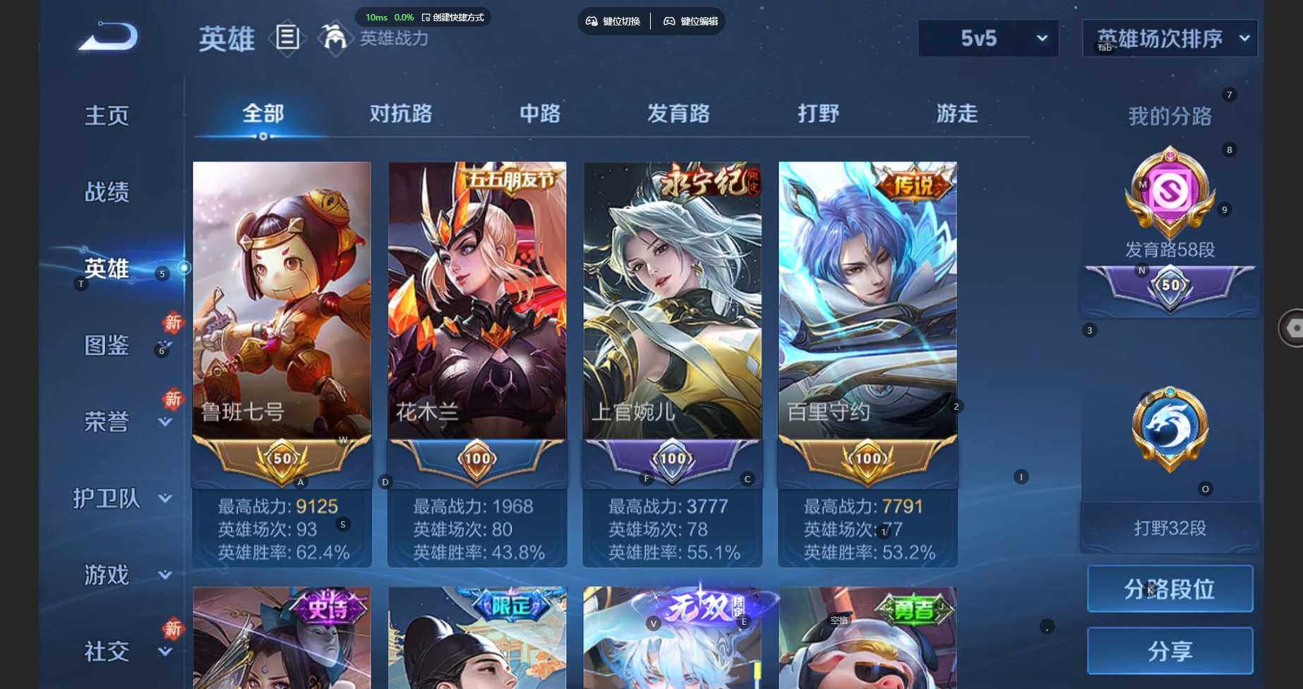 WZBSY491420王者荣耀账号详情图6