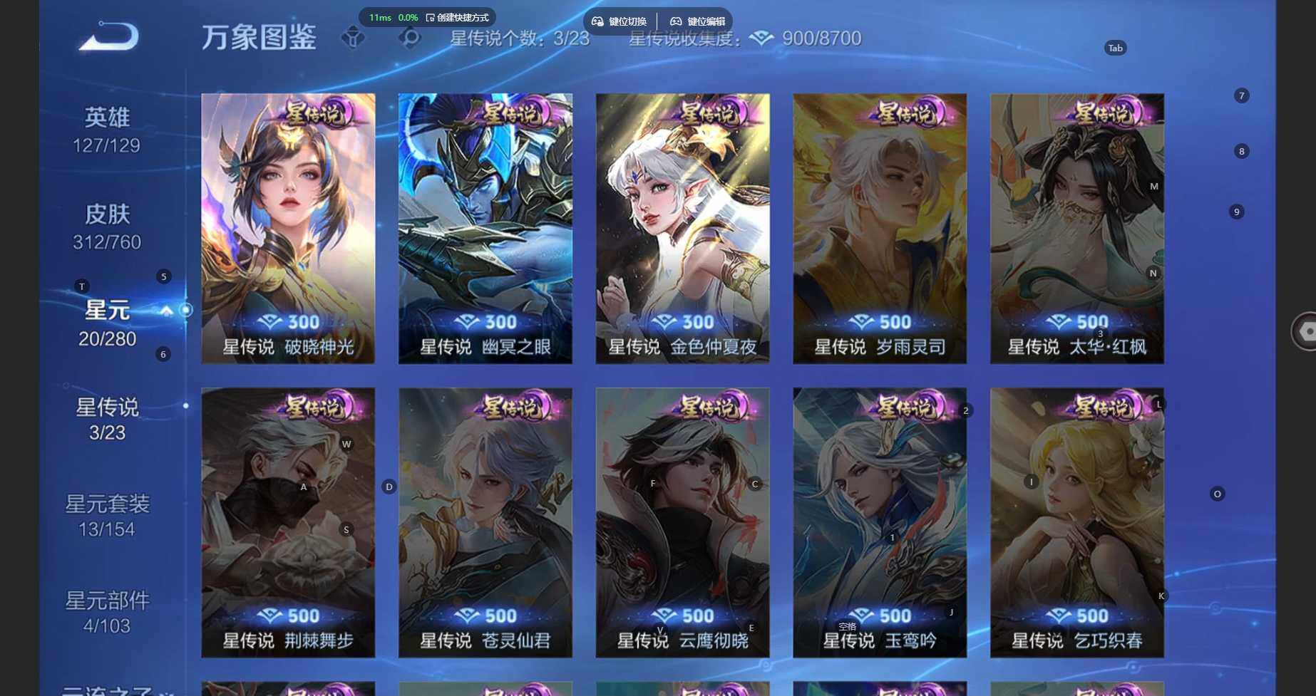 WZBSY491420王者荣耀账号详情图9