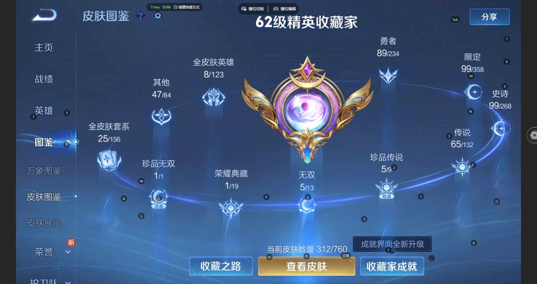 WZBSY491420王者荣耀账号详情图10