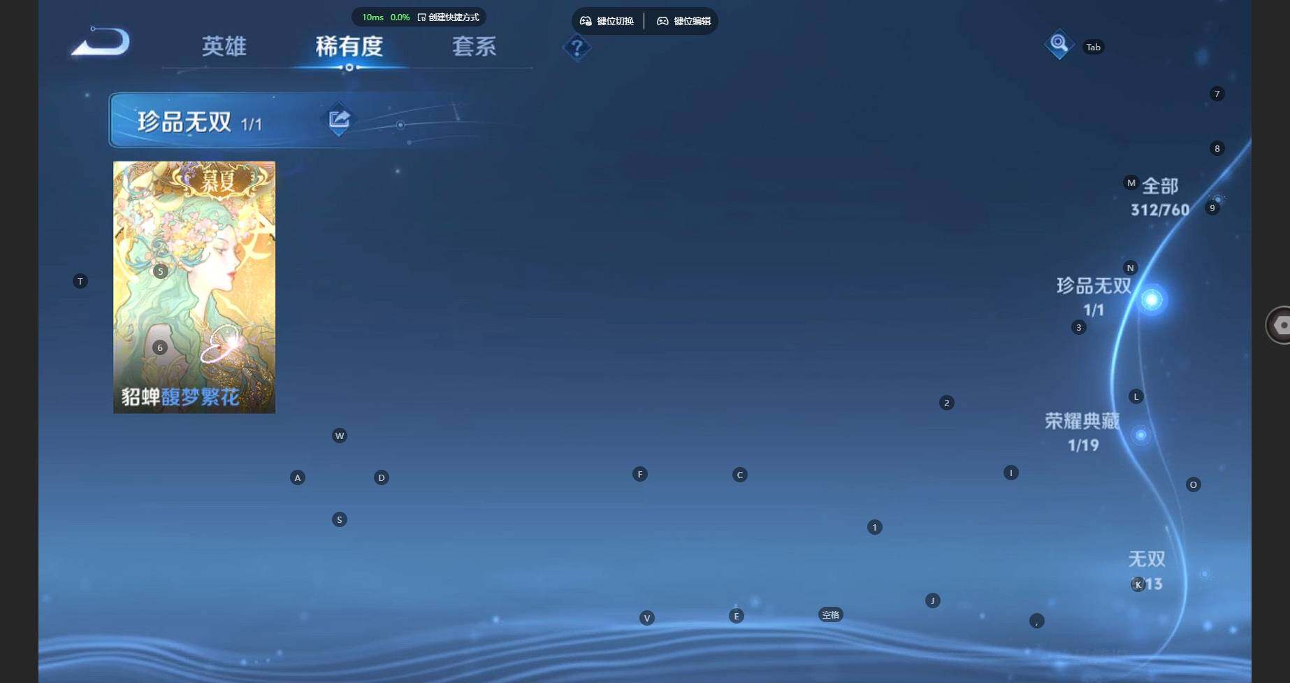 WZBSY491420王者荣耀账号详情图11