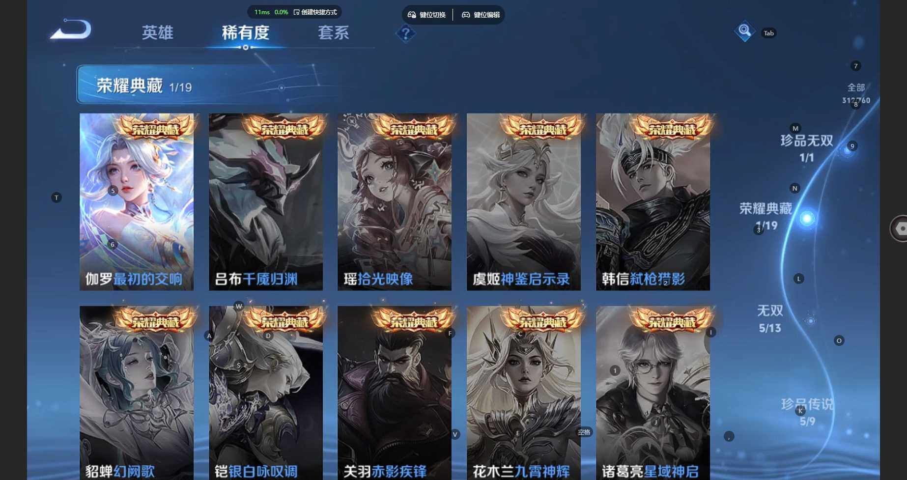 WZBSY491420王者荣耀账号详情图12