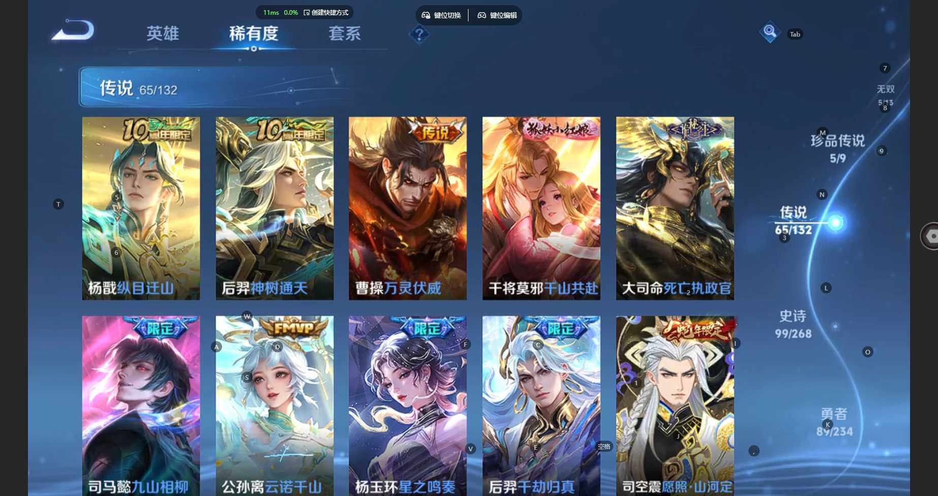 WZBSY491420王者荣耀账号详情图15