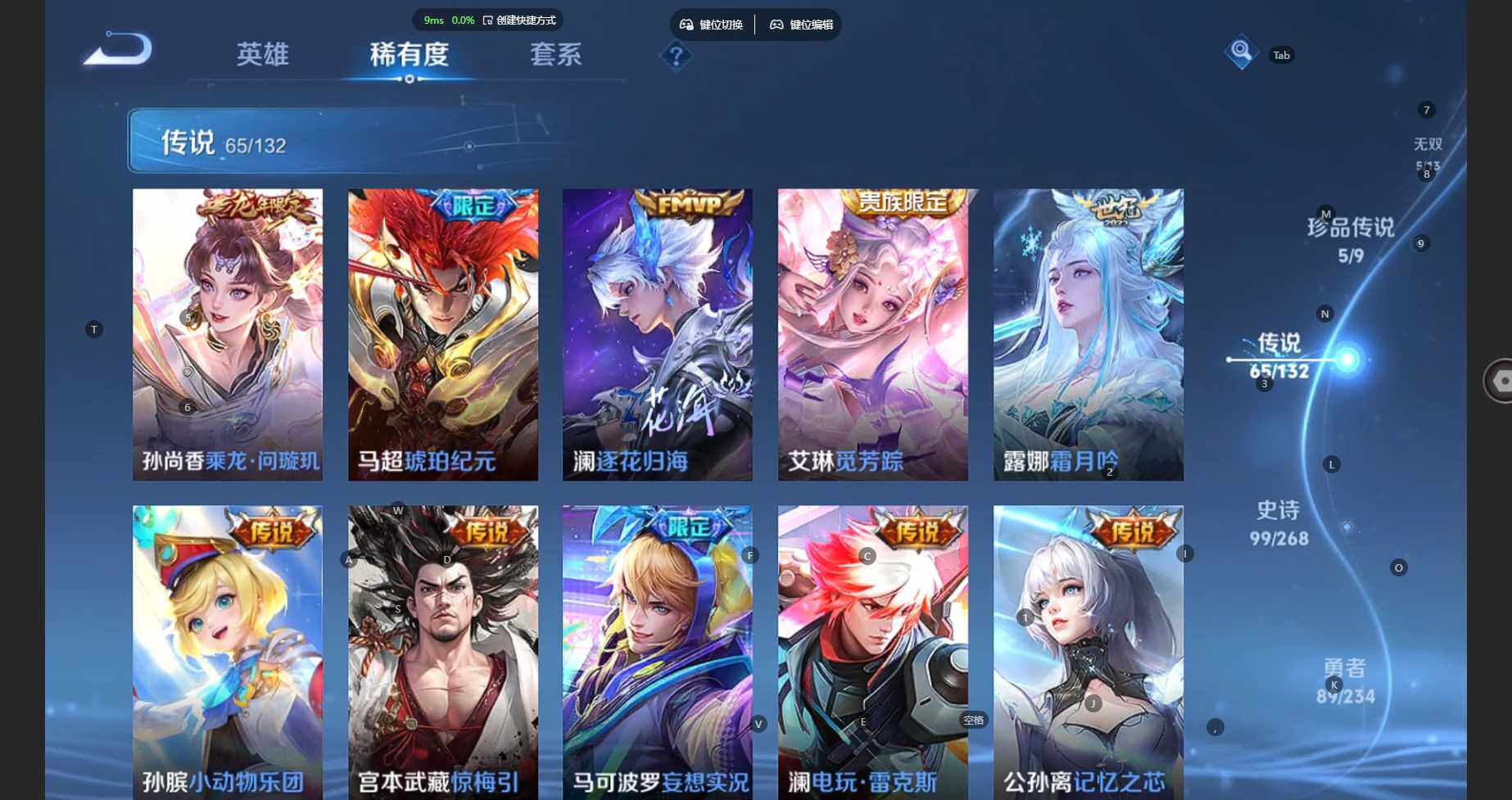 WZBSY491420王者荣耀账号详情图17