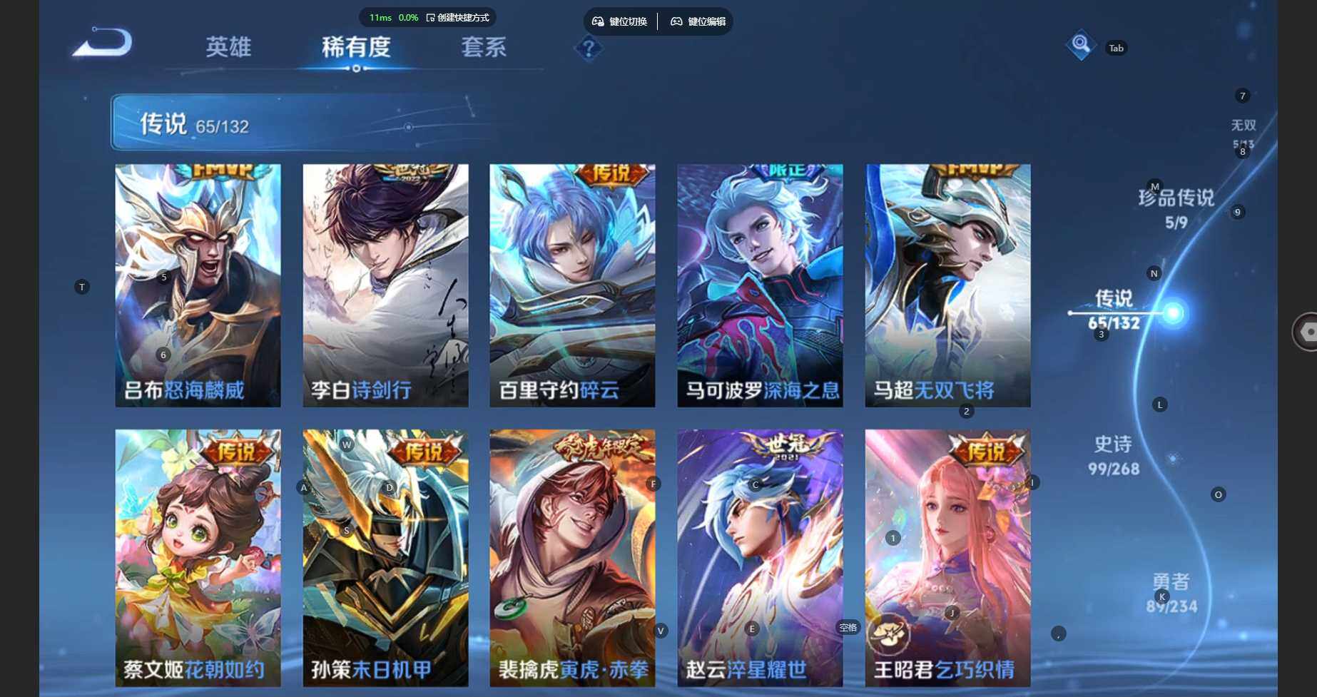 WZBSY491420王者荣耀账号详情图18