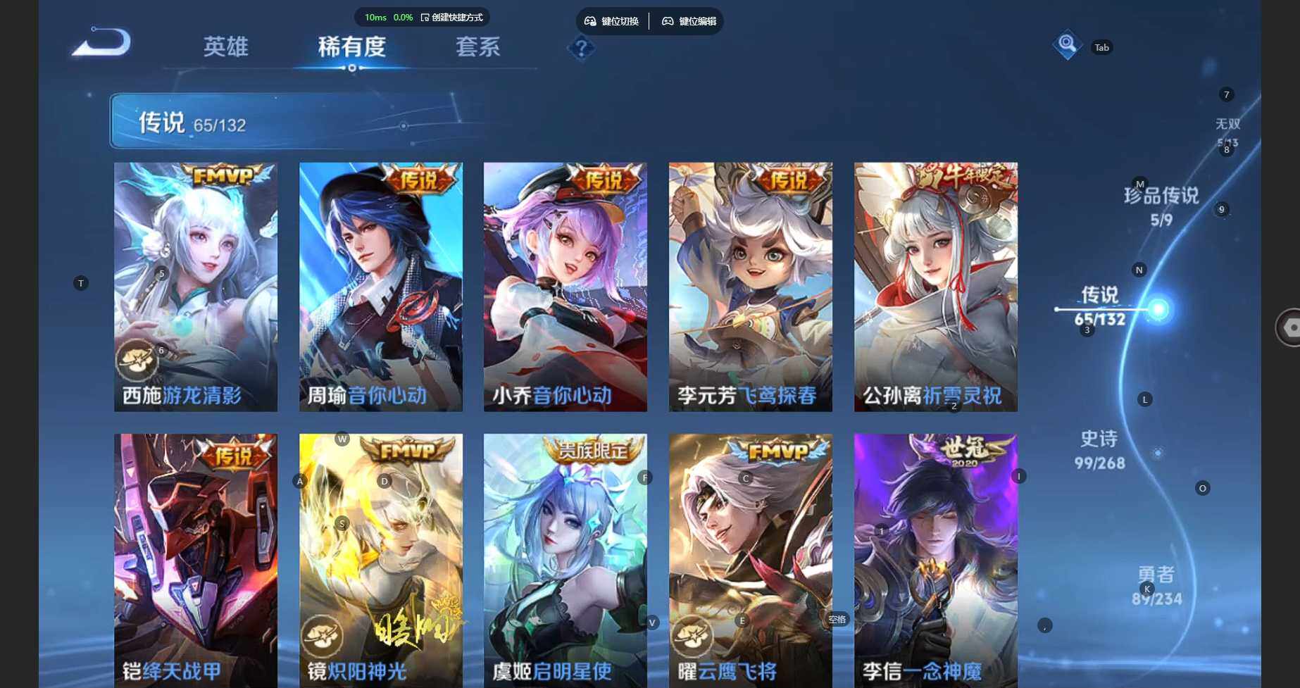 WZBSY491420王者荣耀账号详情图19