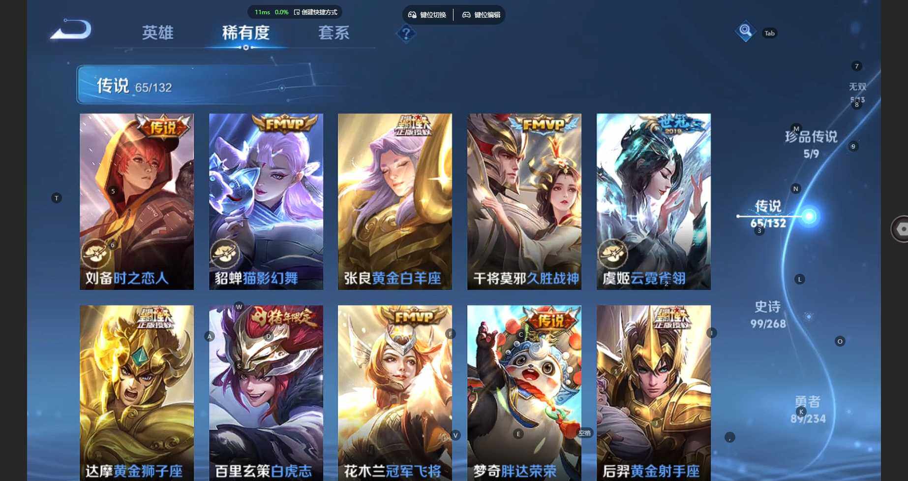 WZBSY491420王者荣耀账号详情图20