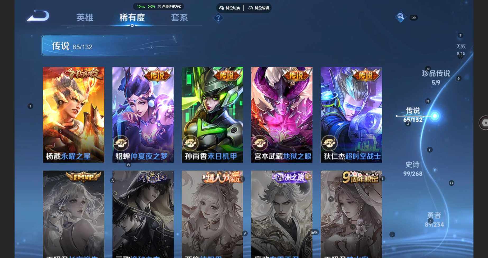 WZBSY491420王者荣耀账号详情图21