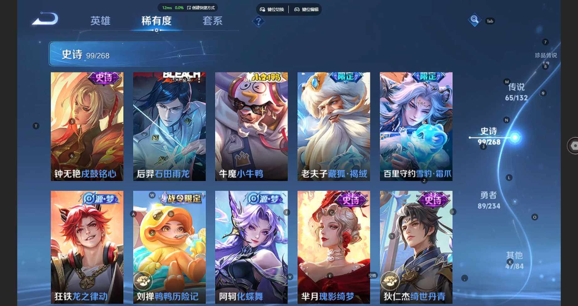 WZBSY491420王者荣耀账号详情图23