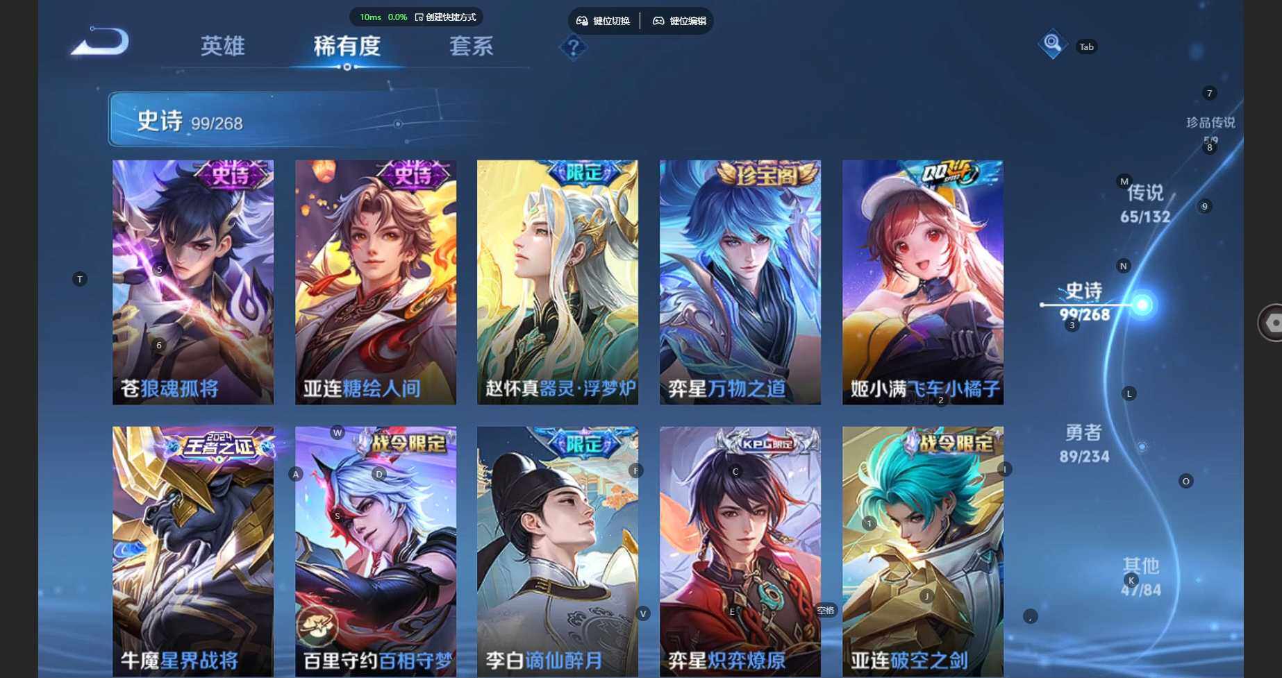 WZBSY491420王者荣耀账号详情图24