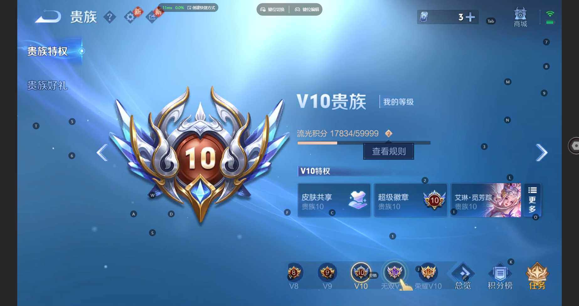 WZBSY491420王者荣耀账号详情图27