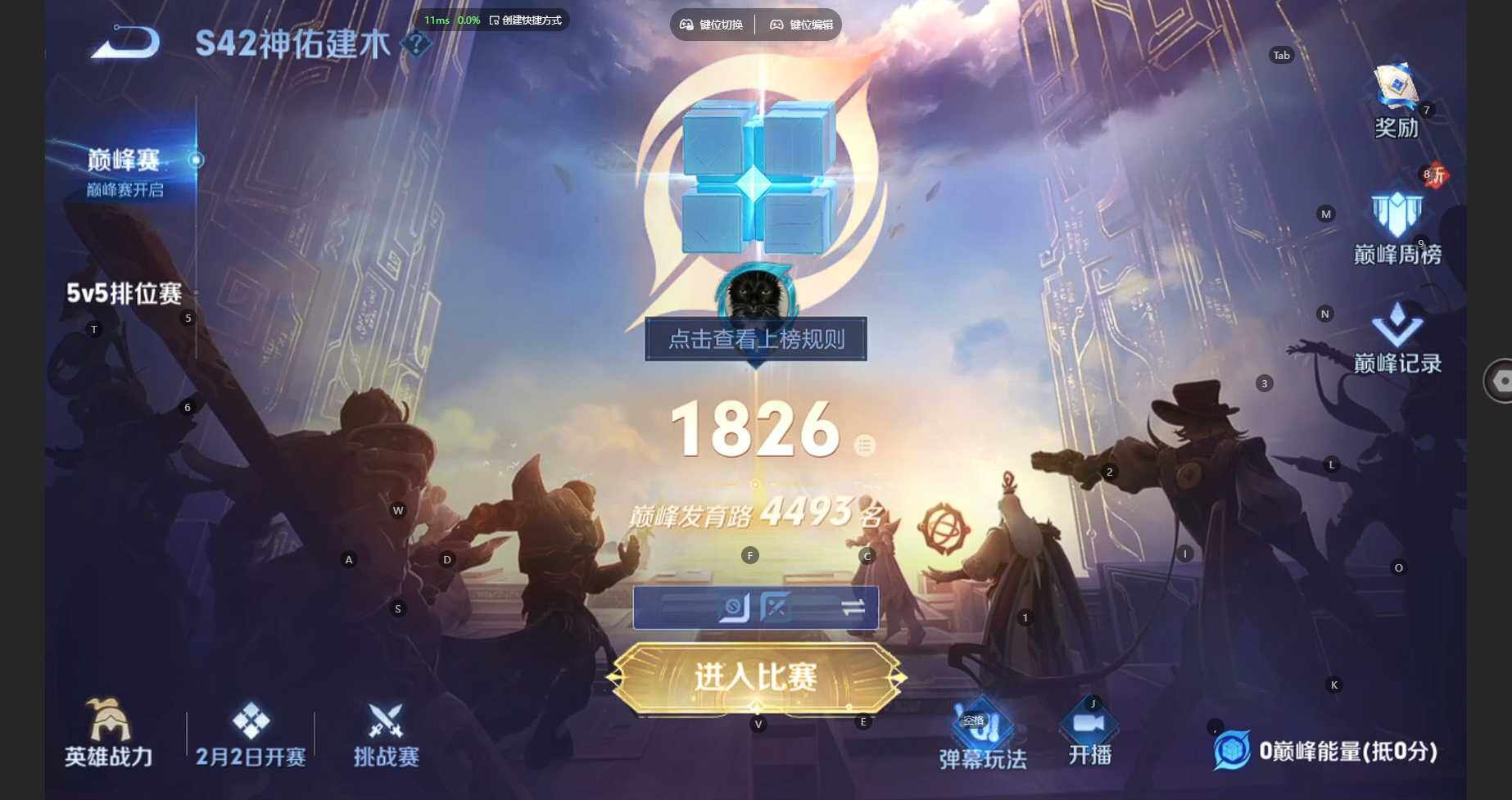 WZBSY491420王者荣耀账号详情图31